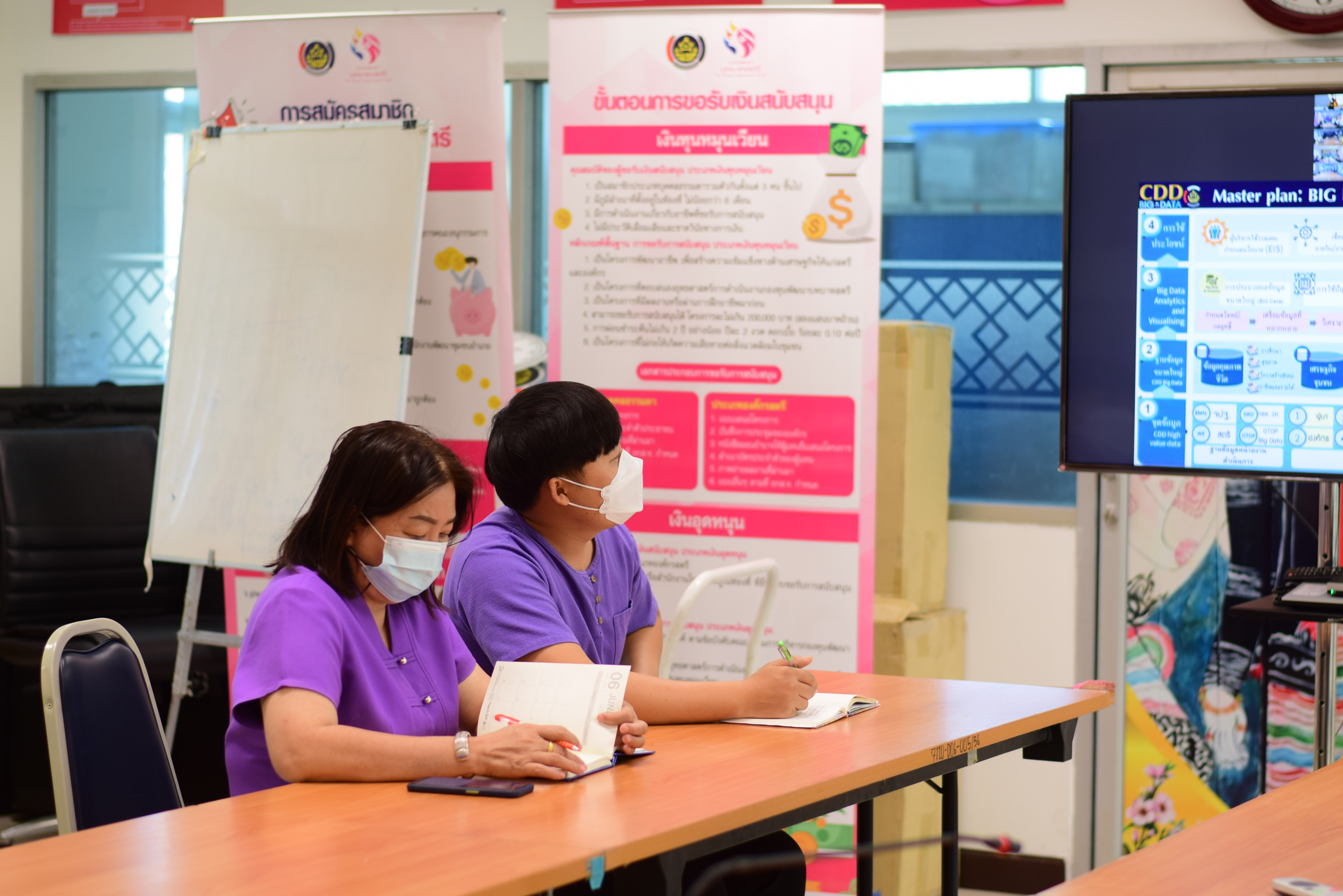 @ที่นี่เมืองน่าน@ พช.น่าน ร่วมประชุมสร้างความรู้ความเข้าใจการพัฒนาและใช้ประโยชน์ Big Data กรมการพัฒนาชุมชน (Big Data Literacy)