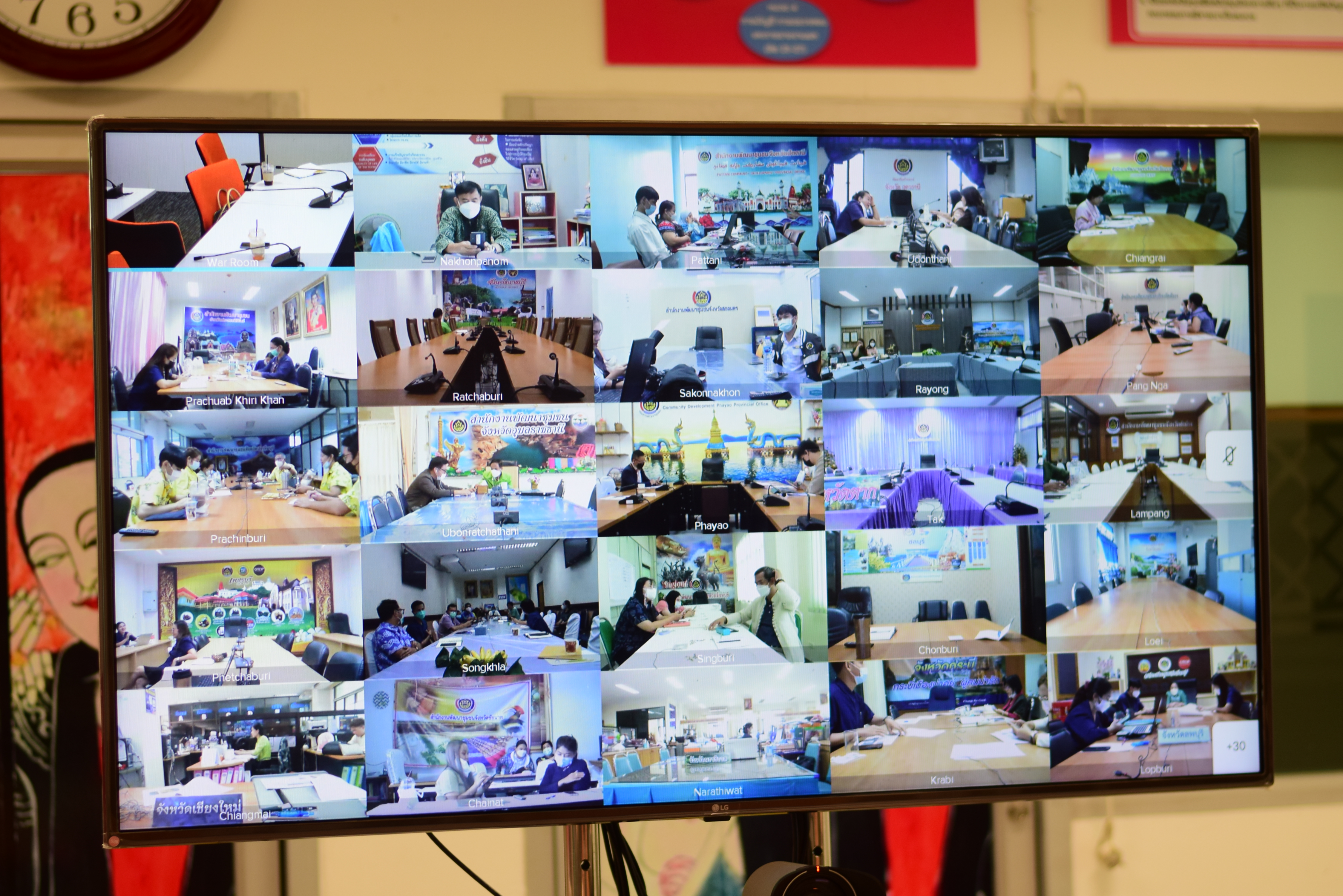 @ที่นี่เมืองน่าน@ พช.น่าน ร่วมประชุมสร้างความรู้ความเข้าใจการพัฒนาและใช้ประโยชน์ Big Data กรมการพัฒนาชุมชน (Big Data Literacy)