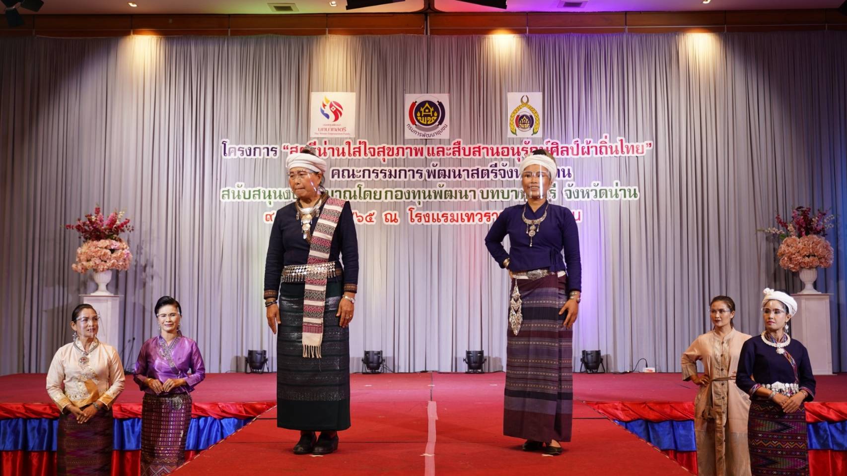 @ที่นี่เมืองน่าน@ จังหวัดน่าน จัดกิจกรรม สตรีน่านใส่ใจสุขภาพและสืบสานอนุรักษ์ศิลป์ผ้าถิ่นไทย เนื่องในวันสตรีสากล ประจำปี ๒๕๖๕”