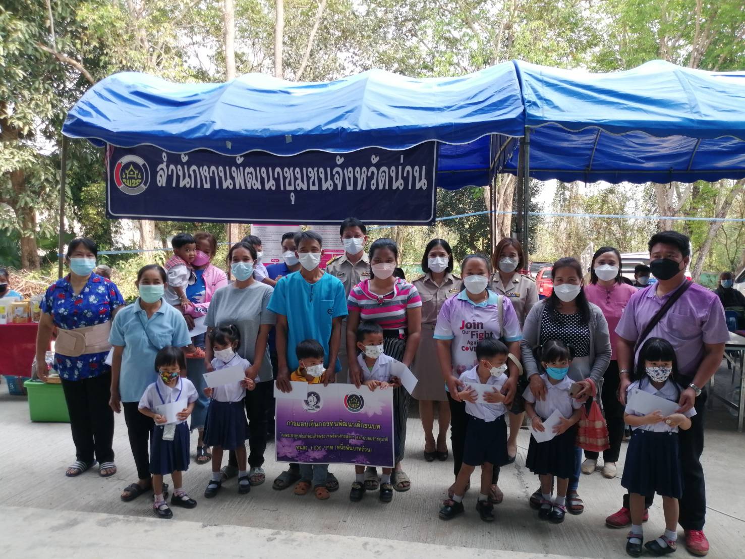 @ที่นี่เมืองน่าน@ พช.น่าน ร่วมจัดกิจกรรม “หน่วยบำบัดทุกข์ บำรุงสุข สร้างรอยยิ้มให้ประชาชน” ประจำปีงบประมาณ พ.ศ. 2565