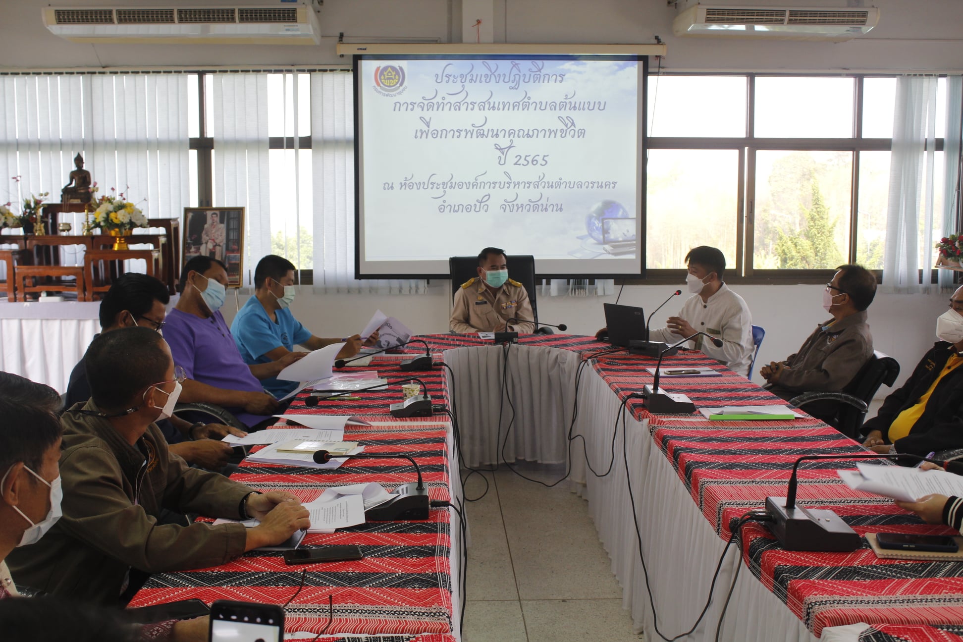 @ที่นี่เมืองน่าน@ พช.น่าน ประชุมเชิงปฏิบัติการเตรียมความพร้อมการจัดทำสารสนเทศตำบลต้นแบบเพื่อพัฒนาคุณภาพชีวิต ปีงบประมาณ 2565