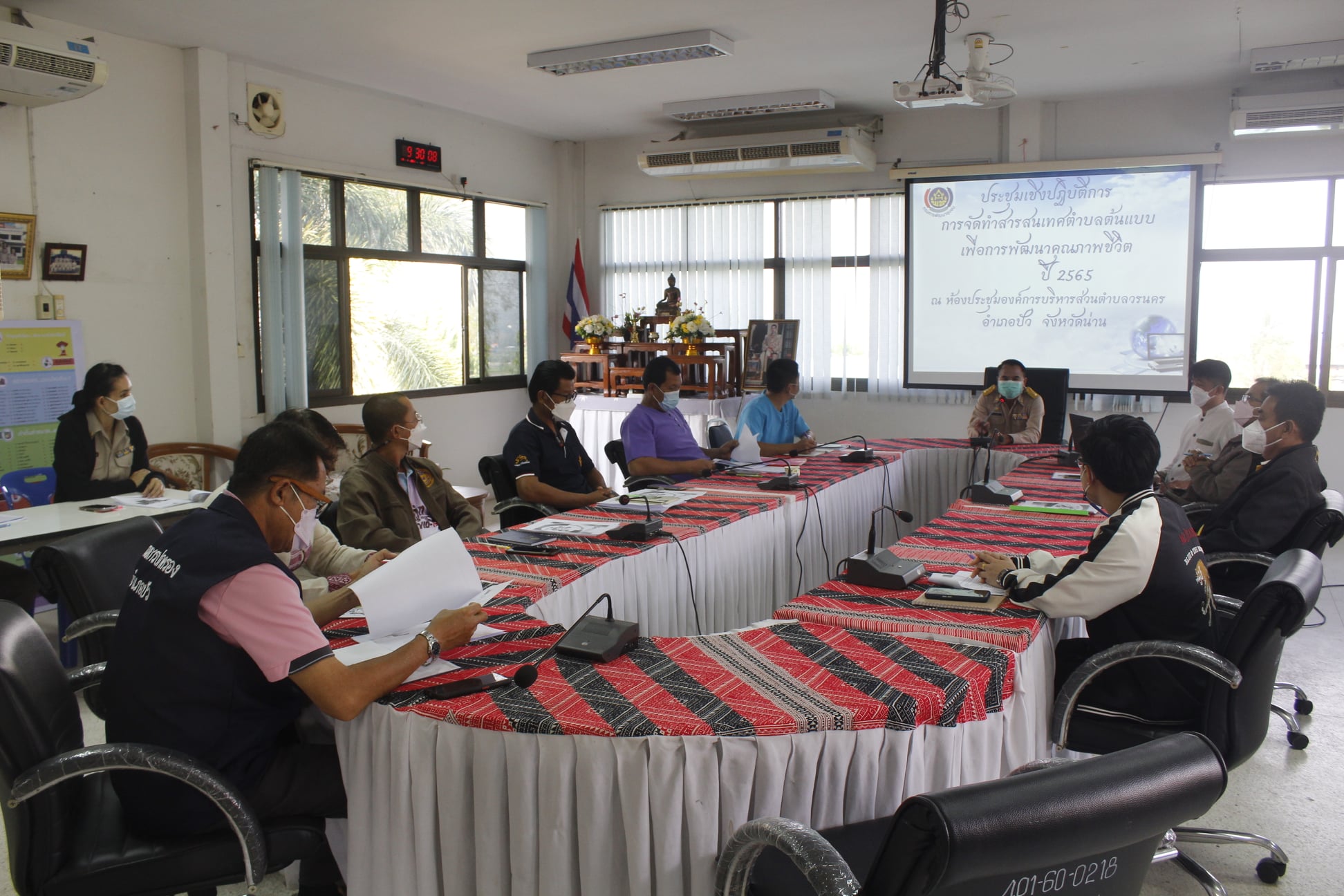 @ที่นี่เมืองน่าน@ พช.น่าน ประชุมเชิงปฏิบัติการเตรียมความพร้อมการจัดทำสารสนเทศตำบลต้นแบบเพื่อพัฒนาคุณภาพชีวิต ปีงบประมาณ 2565