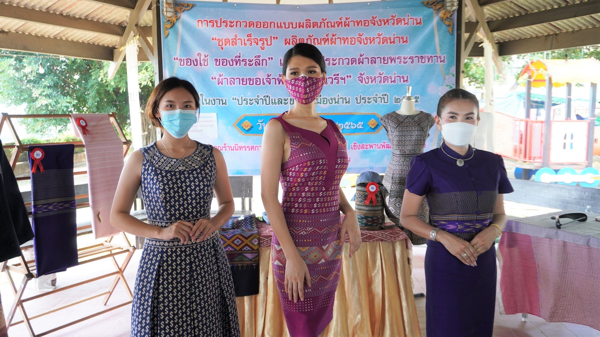 @ที่นี่เมืองน่าน@ จังหวัดน่าน มอบหมายให้สำนักงานพัฒนาชุมชนจังหวัดน่าน ดำเนินการประกวดออกแบบผลิตภัณฑ์ผ้าทอเมืองน่าน ผลิตภัณฑ์ของใช้ ของที่ระลึก ในงานประจำปีและของดีเมืองน่าน ประจำปี 2565 