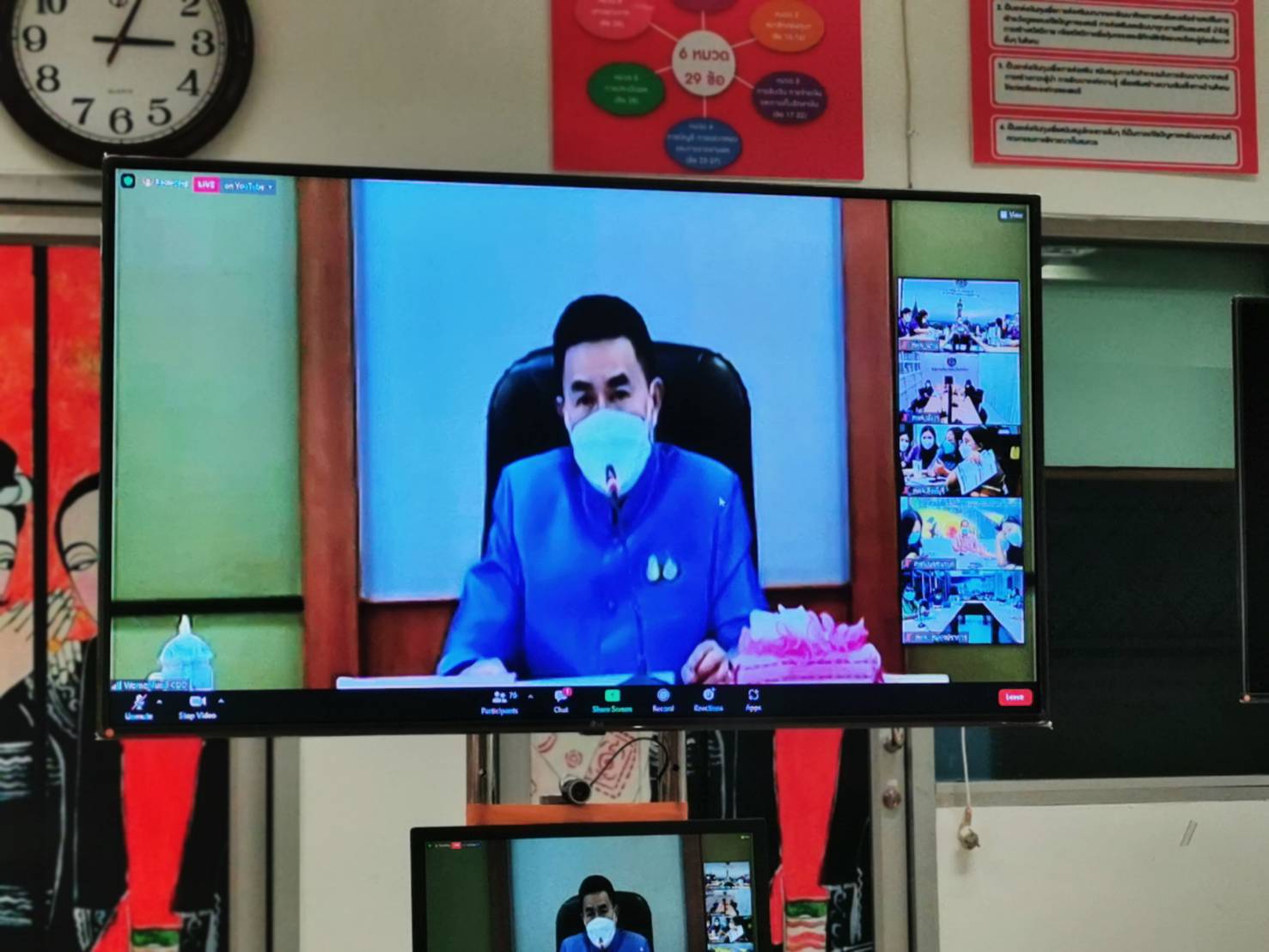 @ที่นี่เมืองน่าน@ พช.น่าน ร่วมประชุมชี้แจง เร่งรัด กำกับ ติดตามการดำเนินงานกองทุนพัฒนาบทบาทสตรี ผ่านระบบออนไลน์ (Zoom Cloud Meeting)