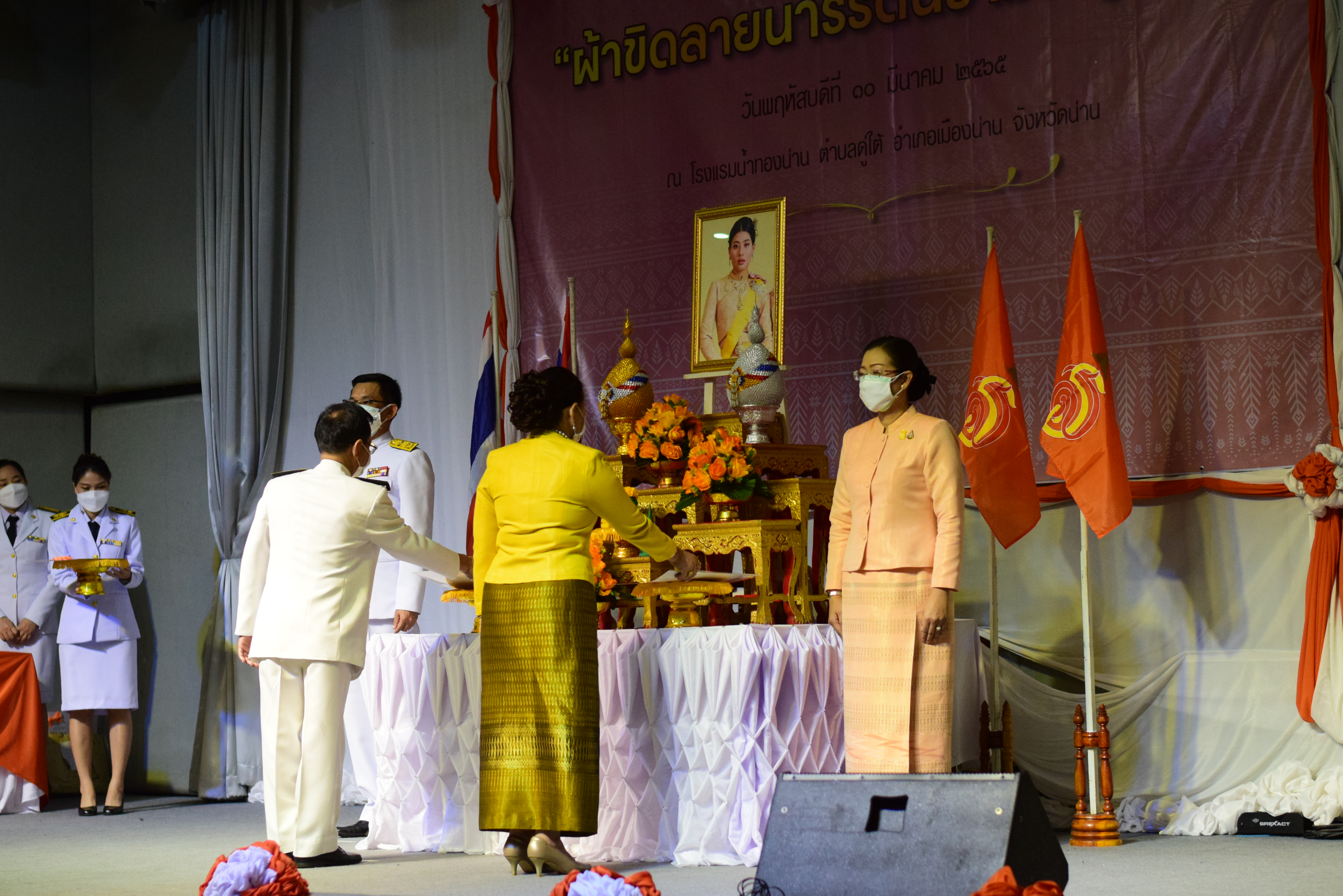   @ที่นี่เมืองน่าน@ จังหวัดน่านจัดพิธีมอบลายผ้าพระราชทาน “ผ้าขิดลายนารีรัตนราชกัญญา”