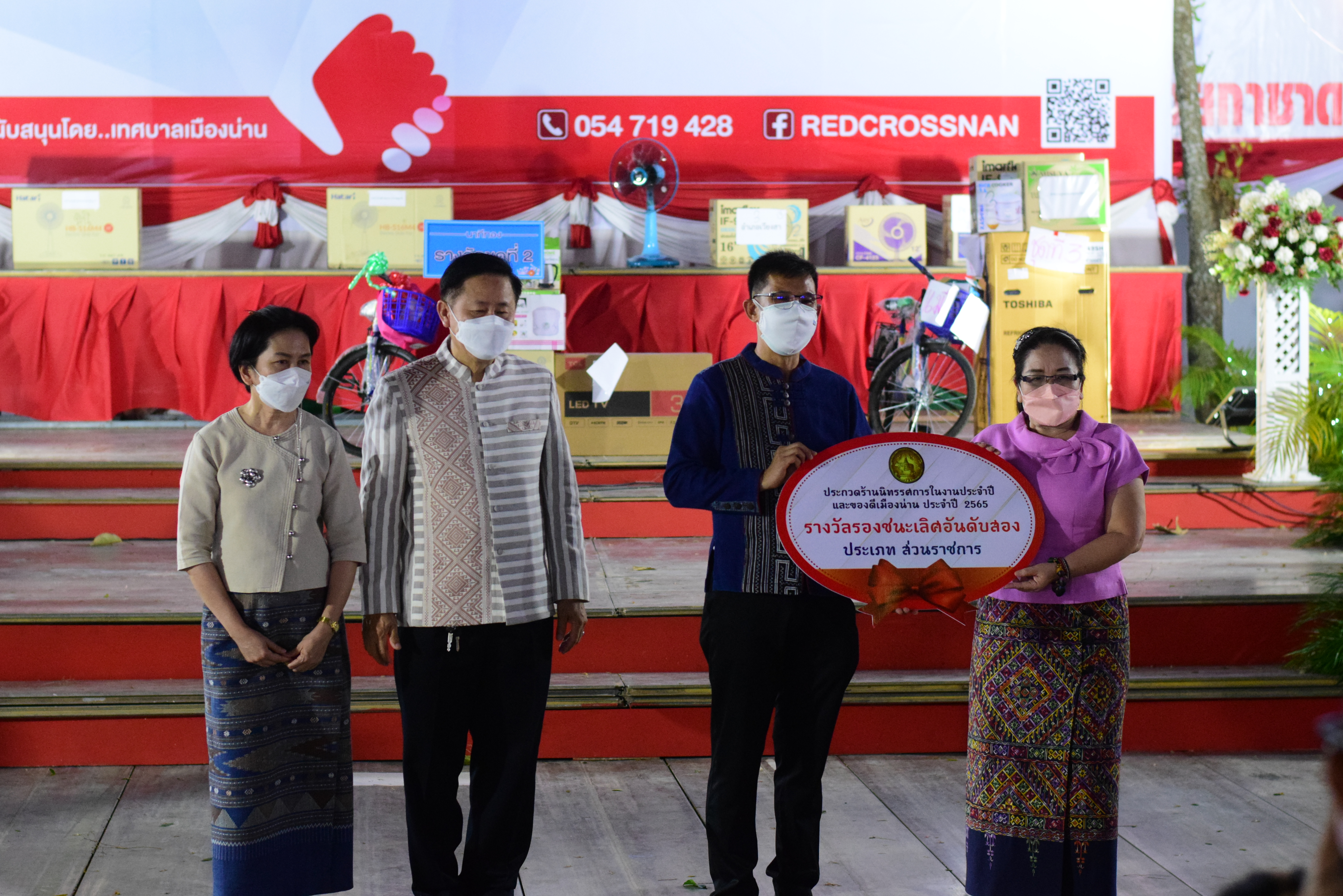 @ที่นี่เมืองน่าน@ จังหวัดน่าน มอบรางวัลการประกวดร้านนิทรรศการ ในงานประจำปีและของดีเมืองน่าน ประจำปี 2565