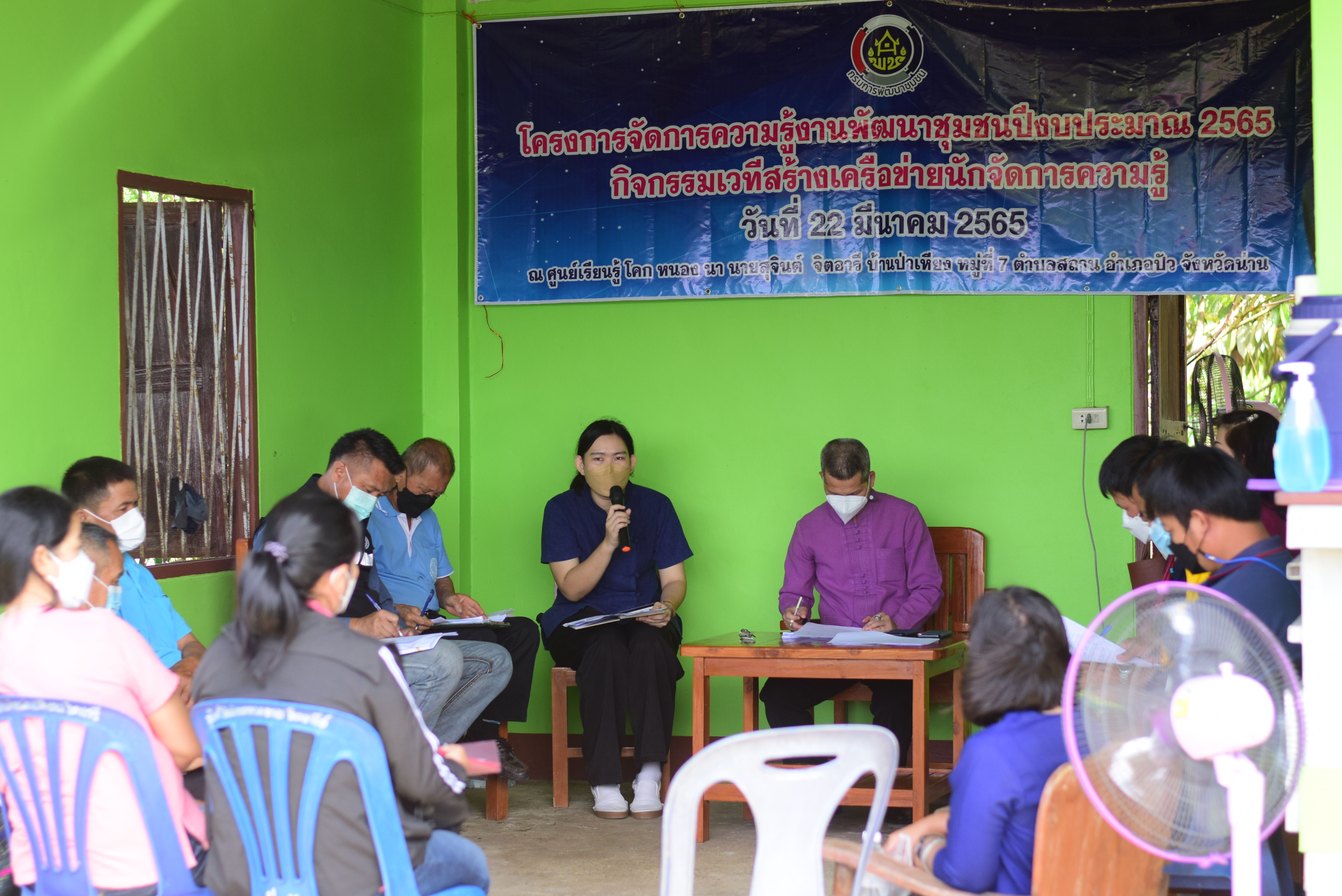 @ที่นี่เมืองน่าน@ พช.น่าน จัดกิจกรรมเวทีสร้างเครือข่ายนักจัดการความรู้ชุมชน ตามโครงการจัดการความรู้งานพัฒนาชุมชน ปีงบประมาณ 2565