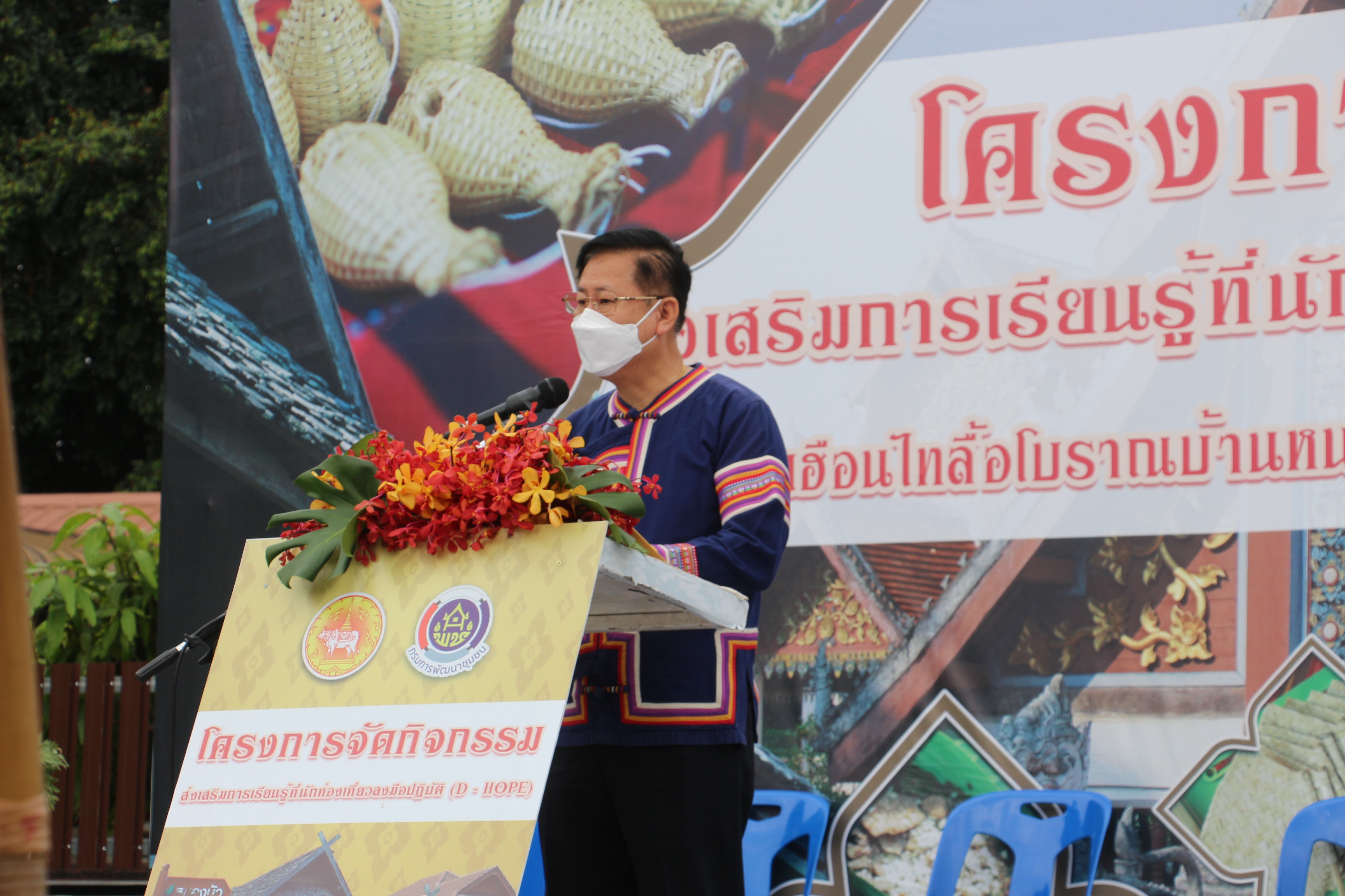 @ที่นี่เมืองน่าน@ พช.น่าน เปิดกิจกรรมส่งเสริมการเรียนรู้ที่นักท่องเที่ยวลงมือปฏิบัติ (D-HOPE) ชุมชนท่องเที่ยว OTOP นวัตวิถี