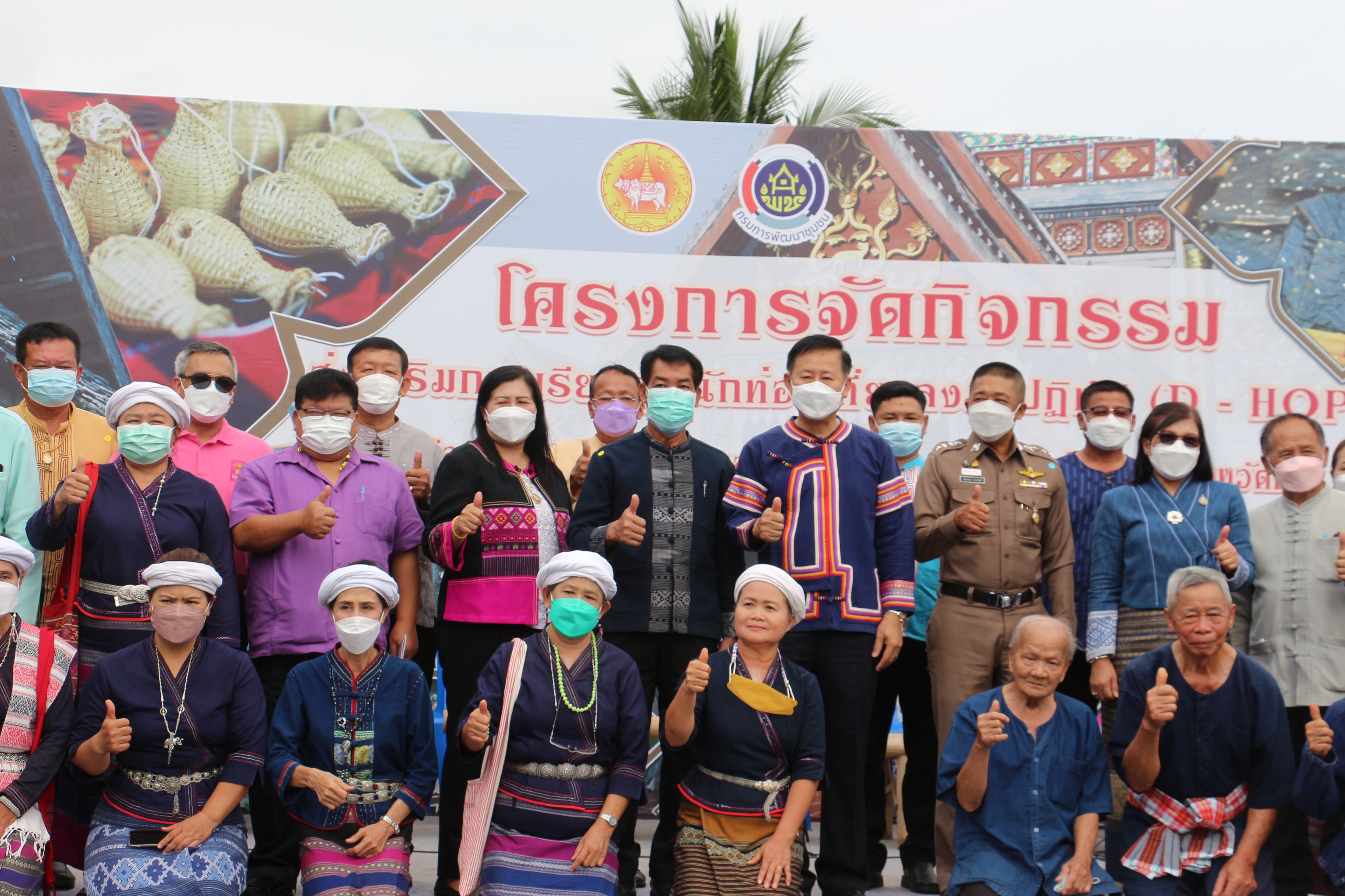 @ที่นี่เมืองน่าน@ พช.น่าน เปิดกิจกรรมส่งเสริมการเรียนรู้ที่นักท่องเที่ยวลงมือปฏิบัติ (D-HOPE) ชุมชนท่องเที่ยว OTOP นวัตวิถี