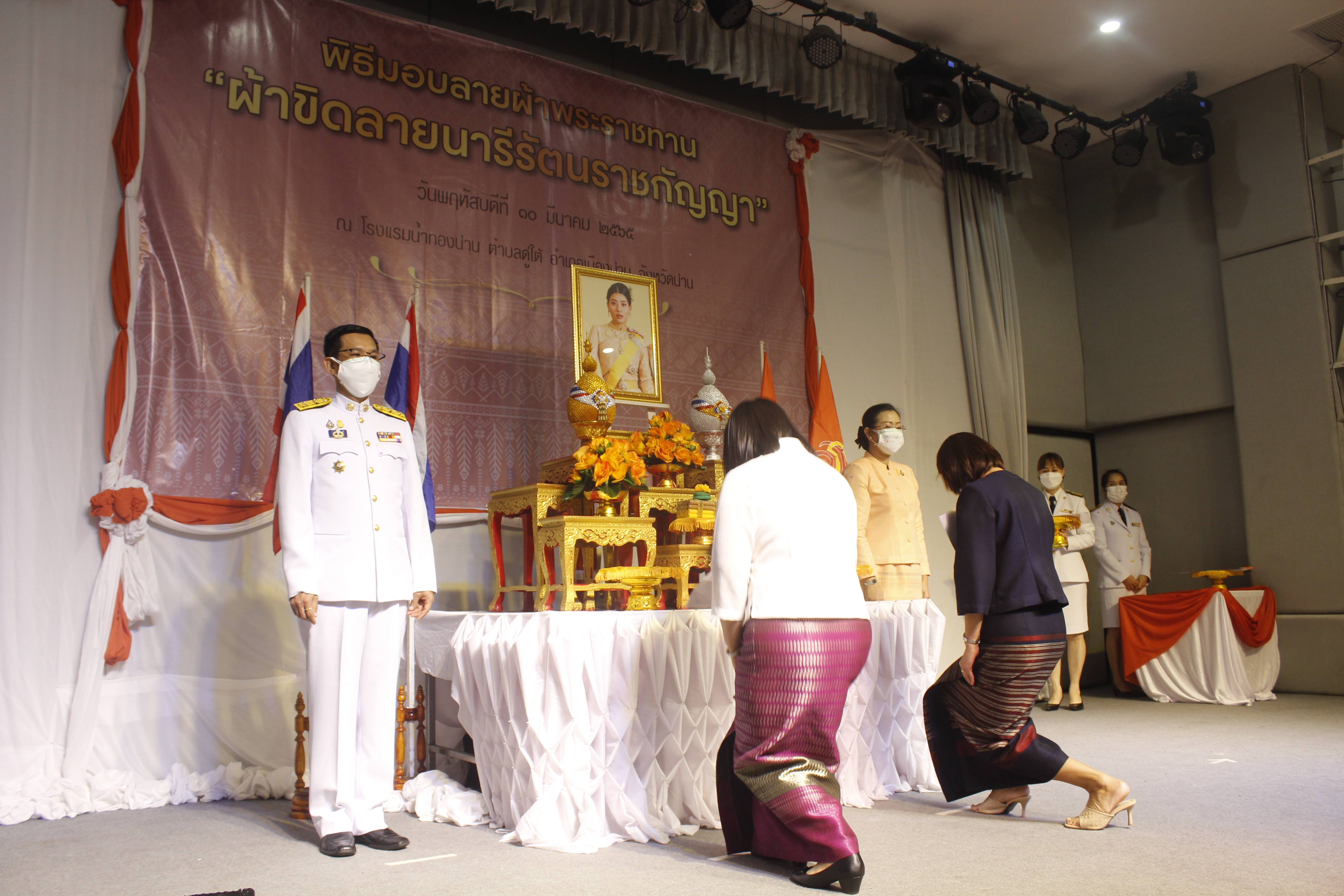   @ที่นี่เมืองน่าน@ จังหวัดน่านจัดพิธีมอบลายผ้าพระราชทาน “ผ้าขิดลายนารีรัตนราชกัญญา”