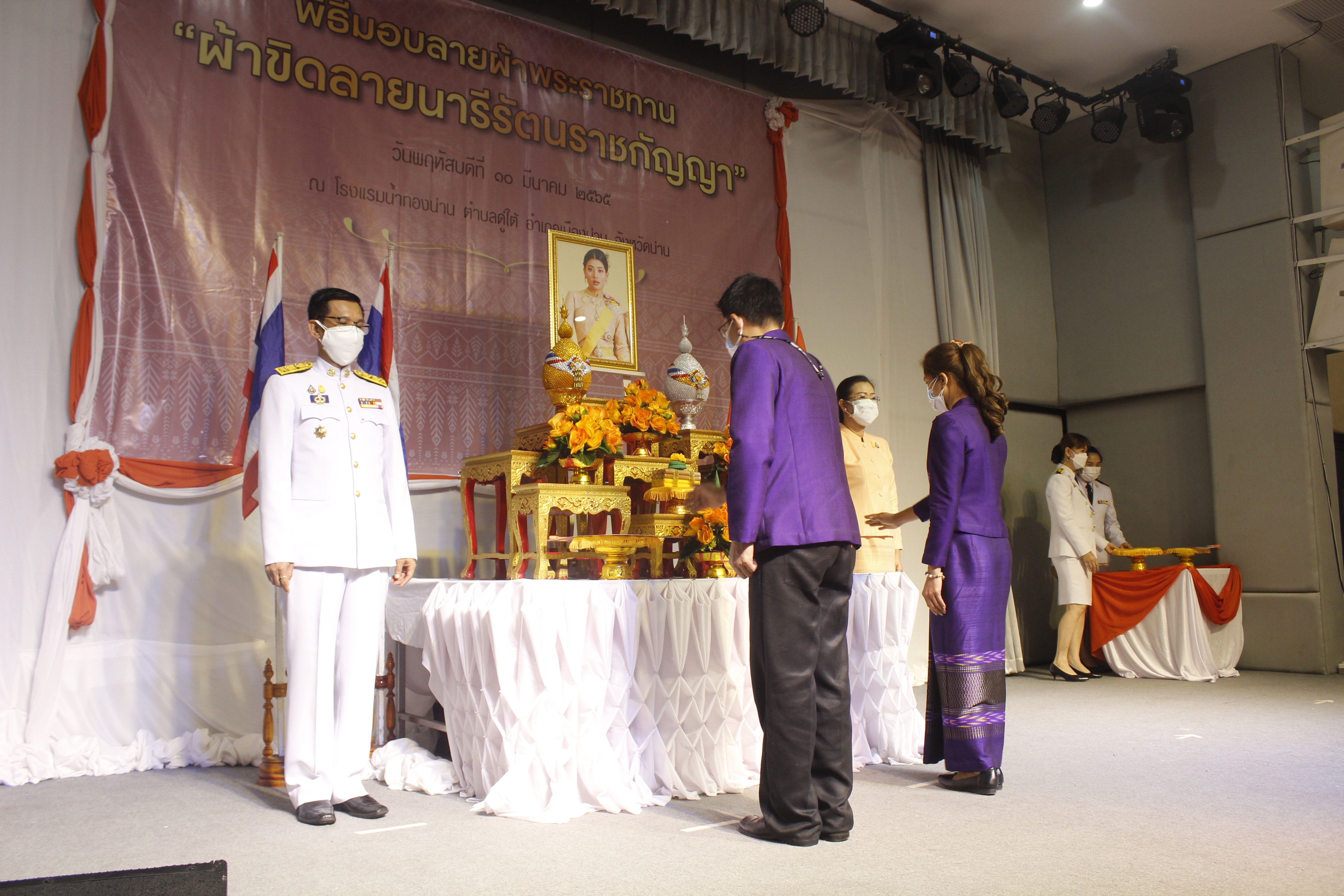   @ที่นี่เมืองน่าน@ จังหวัดน่านจัดพิธีมอบลายผ้าพระราชทาน “ผ้าขิดลายนารีรัตนราชกัญญา”