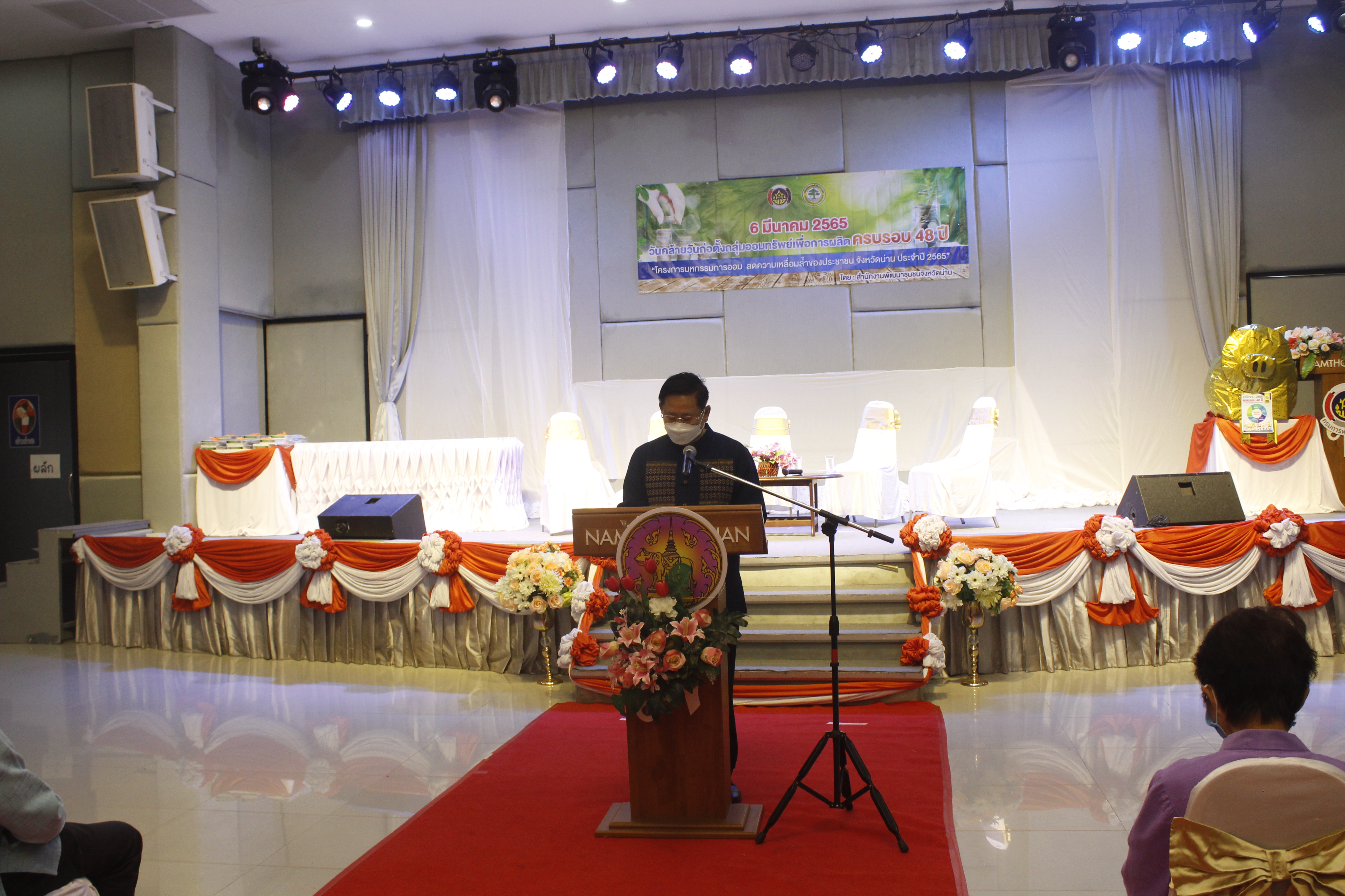 @ที่นี่เมืองน่าน@ พช.น่าน จัดมหกรรมการออม ลดความเหลื่อมล้ำของประชาชน เนื่องในโอกาสครบรอบ 48 ปี กลุ่มออมทรัพย์เพื่อการผลิต