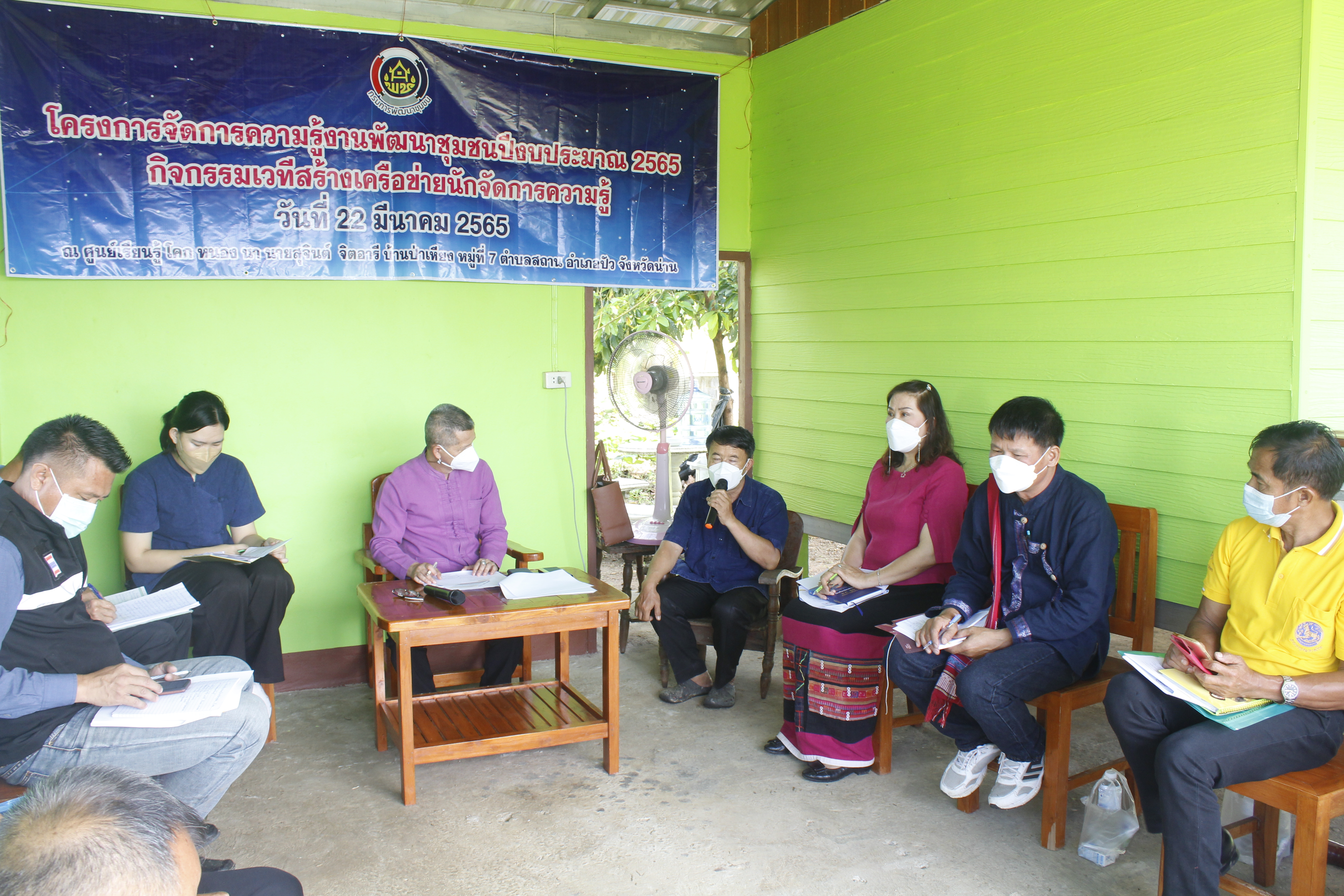 @ที่นี่เมืองน่าน@ พช.น่าน จัดกิจกรรมเวทีสร้างเครือข่ายนักจัดการความรู้ชุมชน ตามโครงการจัดการความรู้งานพัฒนาชุมชน ปีงบประมาณ 2565