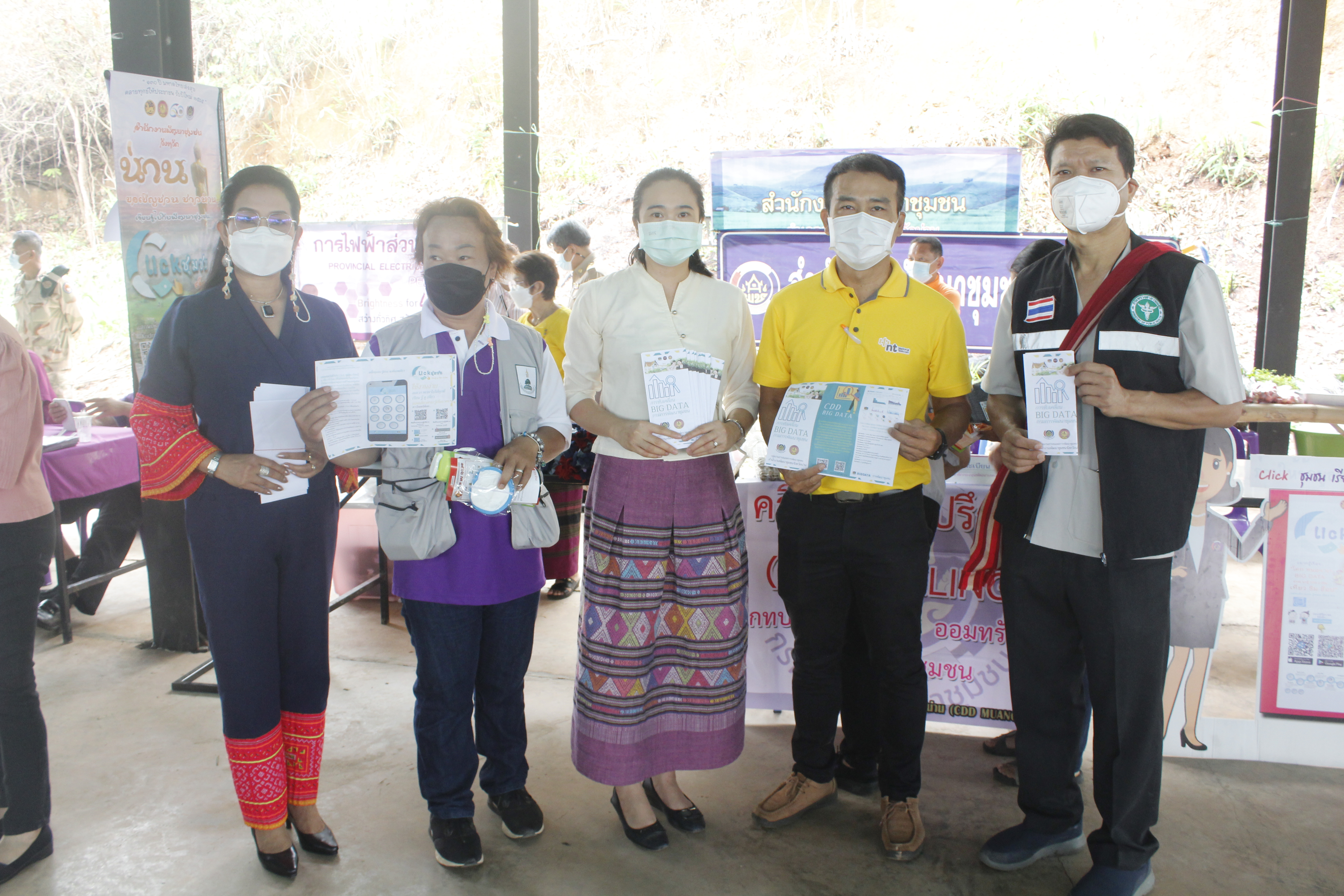 @ที่นี่เมืองน่าน@ พช.น่าน ขับเคลื่อน Big Data กรมการพัฒนาชุมชน ประชาสัมพันธ์การใช้บริการแพลตฟอร์มบริการดิจิทัล “Click ชุมชน” ในกิจกรรมหน่วยบำบัดทุกข์ บำรุงสุข สร้างรอยยิ้มให้ประชาชน จังหวัดน่าน ประจำปีงบประมาณ พ.ศ.2565