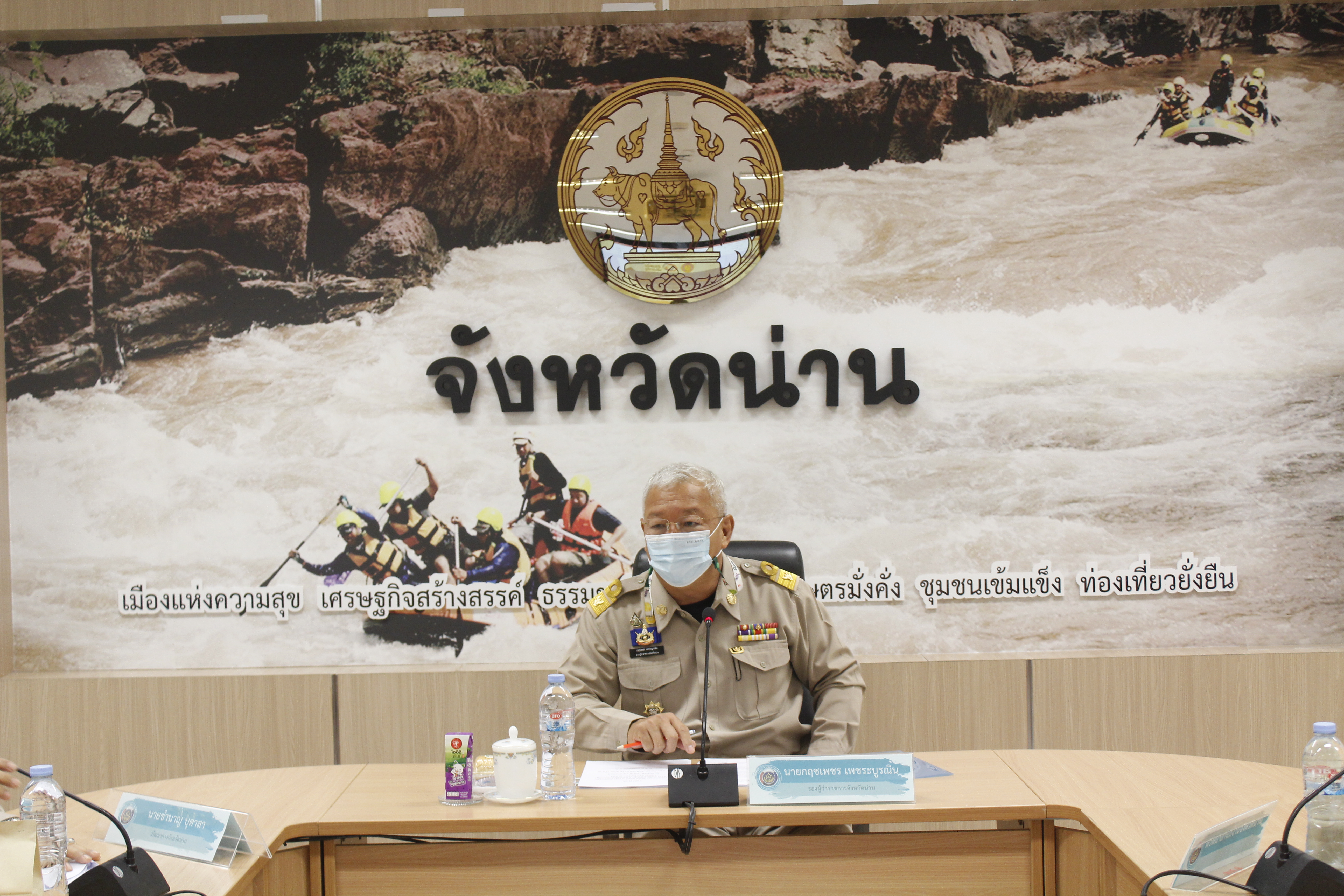 @ที่นี่เมืองน่าน@ จังหวัดน่าน ประชุมคณะกรรมการประสานและขับเคลื่อนนโยบายสานพลังประชารัฐประจำจังหวัดน่าน ครั้งที่ 1 /2565