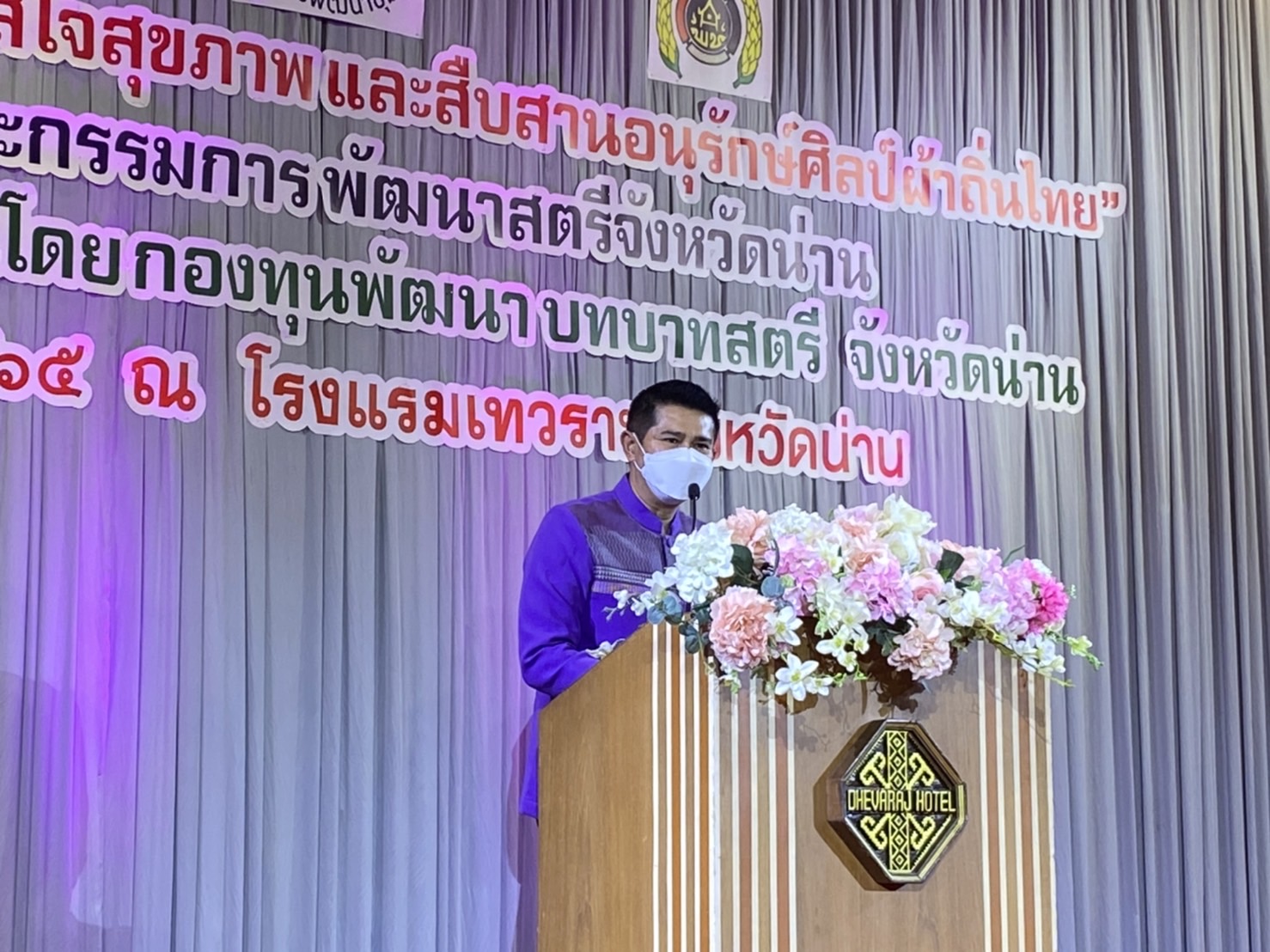 @ที่นี่เมืองน่าน@ จังหวัดน่าน จัดกิจกรรม สตรีน่านใส่ใจสุขภาพและสืบสานอนุรักษ์ศิลป์ผ้าถิ่นไทย เนื่องในวันสตรีสากล ประจำปี ๒๕๖๕”