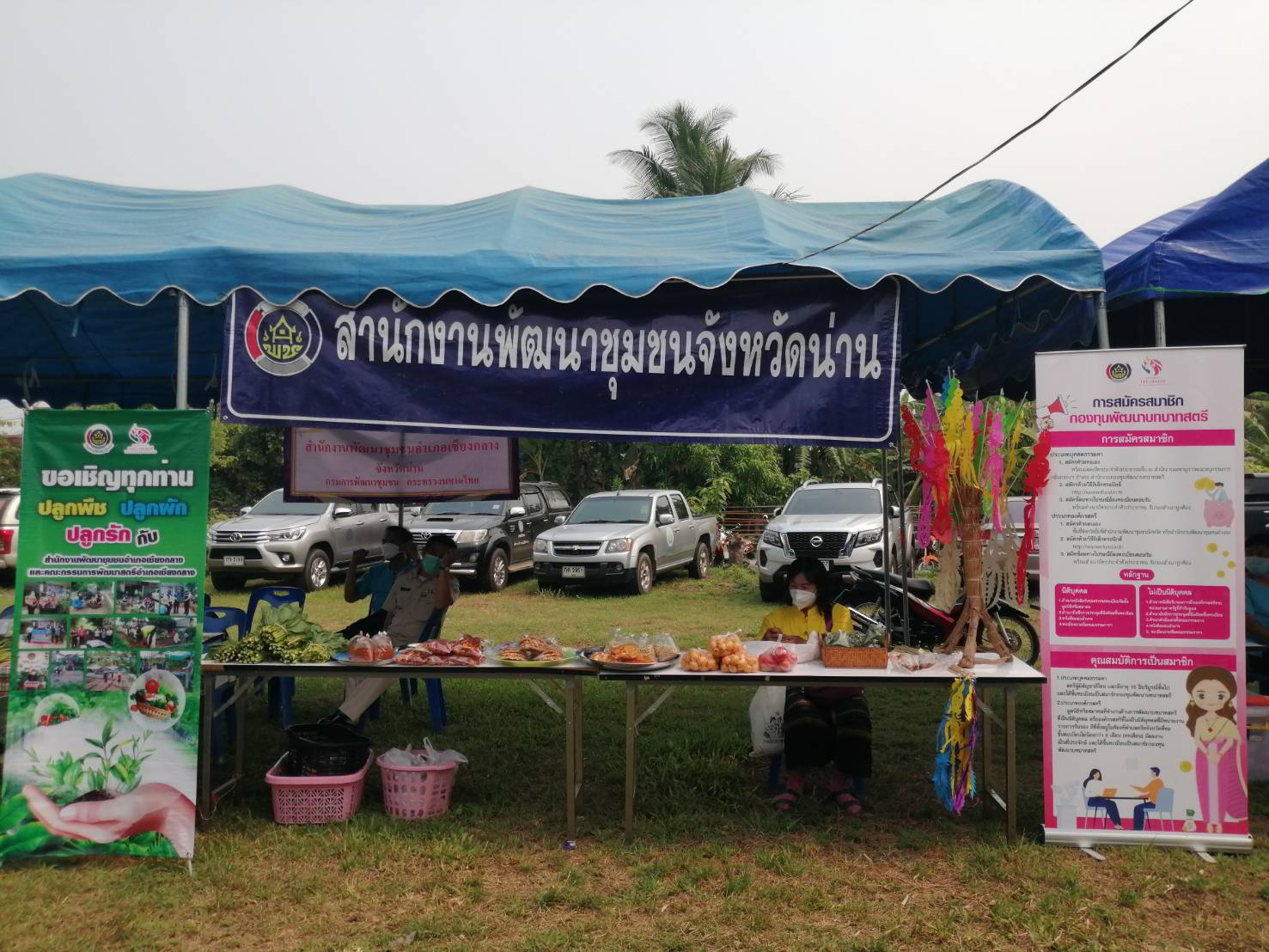 @ที่นี่เมืองน่าน@ จังหวัดน่าน ออกหน่วยแพทย์เคลื่อนที่ พอ.สว. โครงการ หน่วยบำบัดทุกข์ บำรุงสุข สร้างรอยยิ้มให้ประชาชน จังหวัดน่าน ประจำปีงบประมาณ พ.ศ.2565