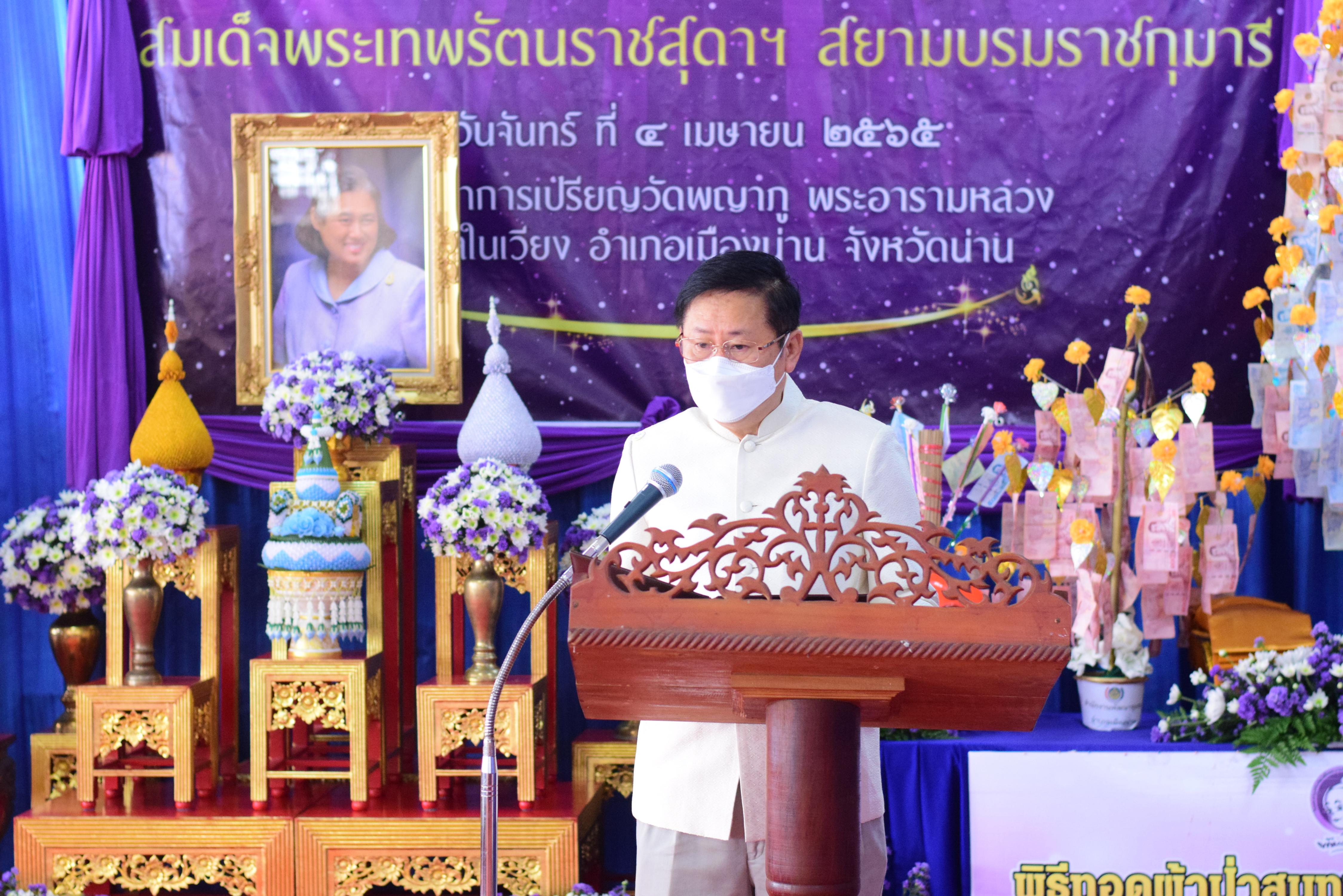 @ที่นี่เมืองน่าน@ พช.น่าน จัดพิธีทอดผ้าป่าสมทบกองทุนพัฒนาเด็กชนบท ในพระราชูปถัมภ์ สมเด็จพระเทพรัตนราชสุดาฯ สยามบรมราชกุมารี ประจำปี 2565