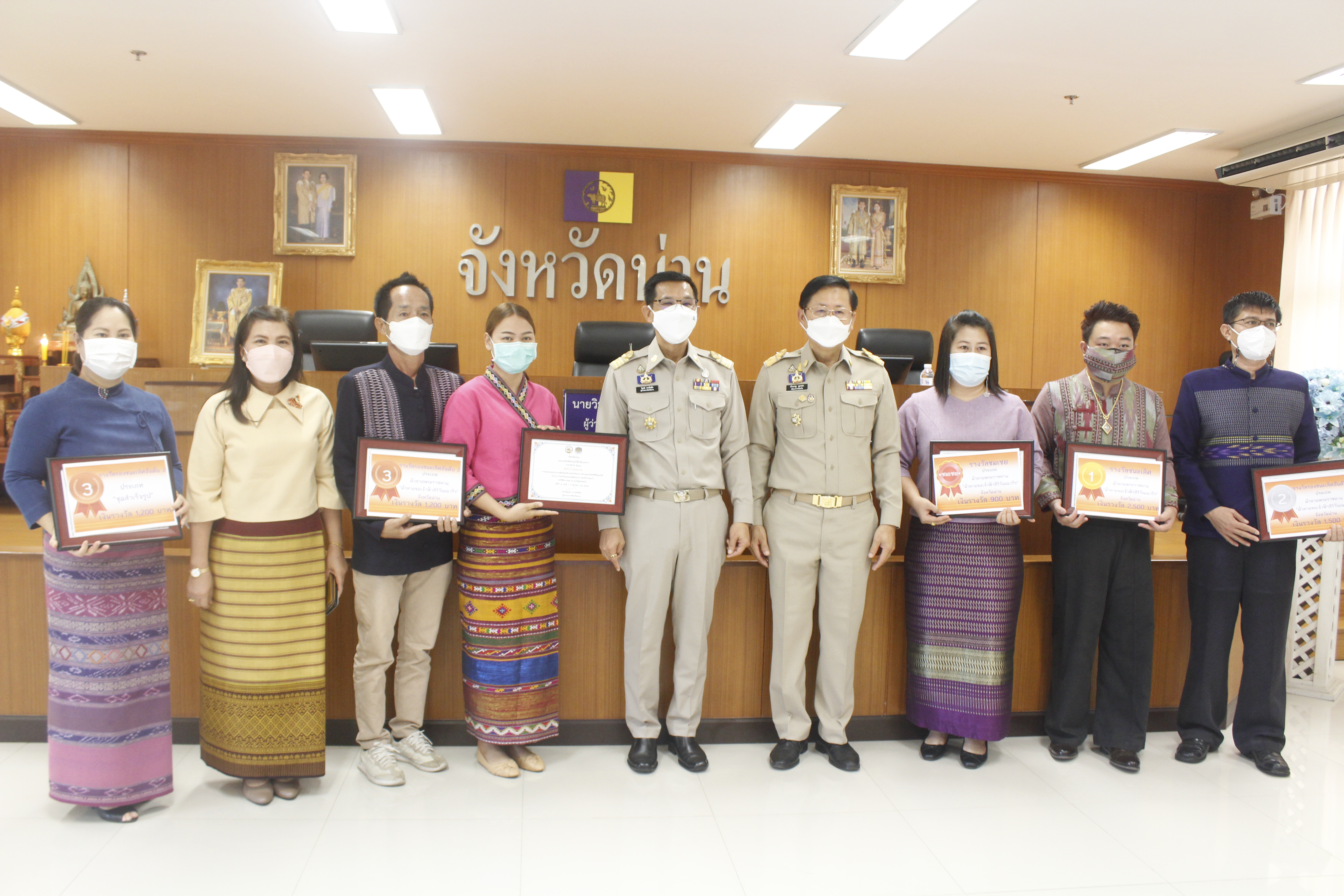 @ที่นี่เมืองน่าน@ พช.น่าน ร่วมประชุมหัวหน้าส่วนราชการจังหวัดน่าน และมอบรางวัลการประกวดออกแบบผลิตภัณฑ์ผ้าทอจังหวัดน่าน “ชุดสำเร็จรูป”  ผลิตภัณฑ์ผ้าทอจังหวัดน่าน  “ของใช้ ของที่ระลึก” และการประกวดผ้าลายพระราชทาน “ผ้าลายขอเจ้าฟ้าสิริวัณณวรีฯ” จังหวัดน่าน