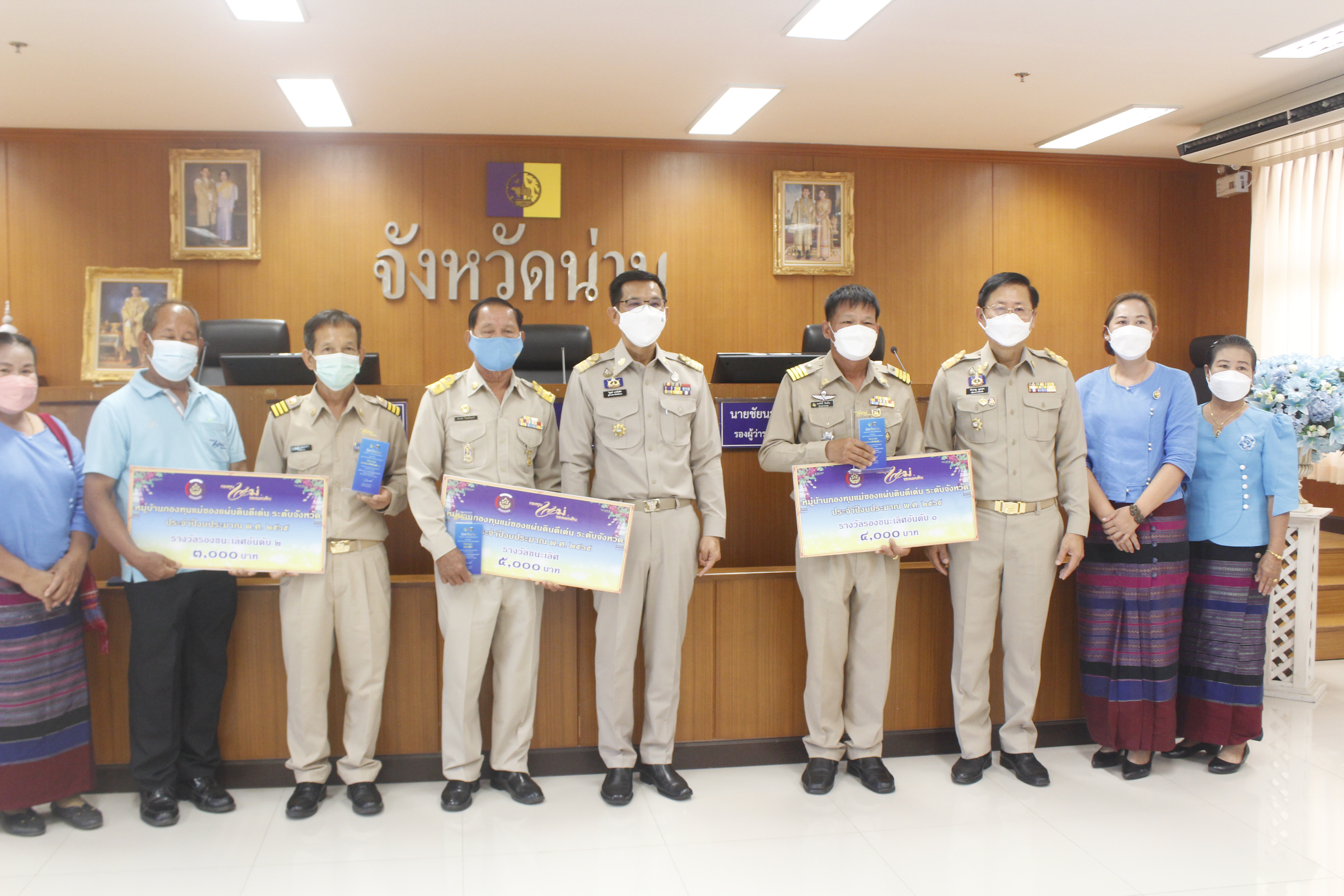 @ที่นี่เมืองน่าน@ พช.น่าน ร่วมประชุมหัวหน้าส่วนราชการจังหวัดน่าน และมอบรางวัลการประกวดออกแบบผลิตภัณฑ์ผ้าทอจังหวัดน่าน “ชุดสำเร็จรูป”  ผลิตภัณฑ์ผ้าทอจังหวัดน่าน  “ของใช้ ของที่ระลึก” และการประกวดผ้าลายพระราชทาน “ผ้าลายขอเจ้าฟ้าสิริวัณณวรีฯ” จังหวัดน่าน