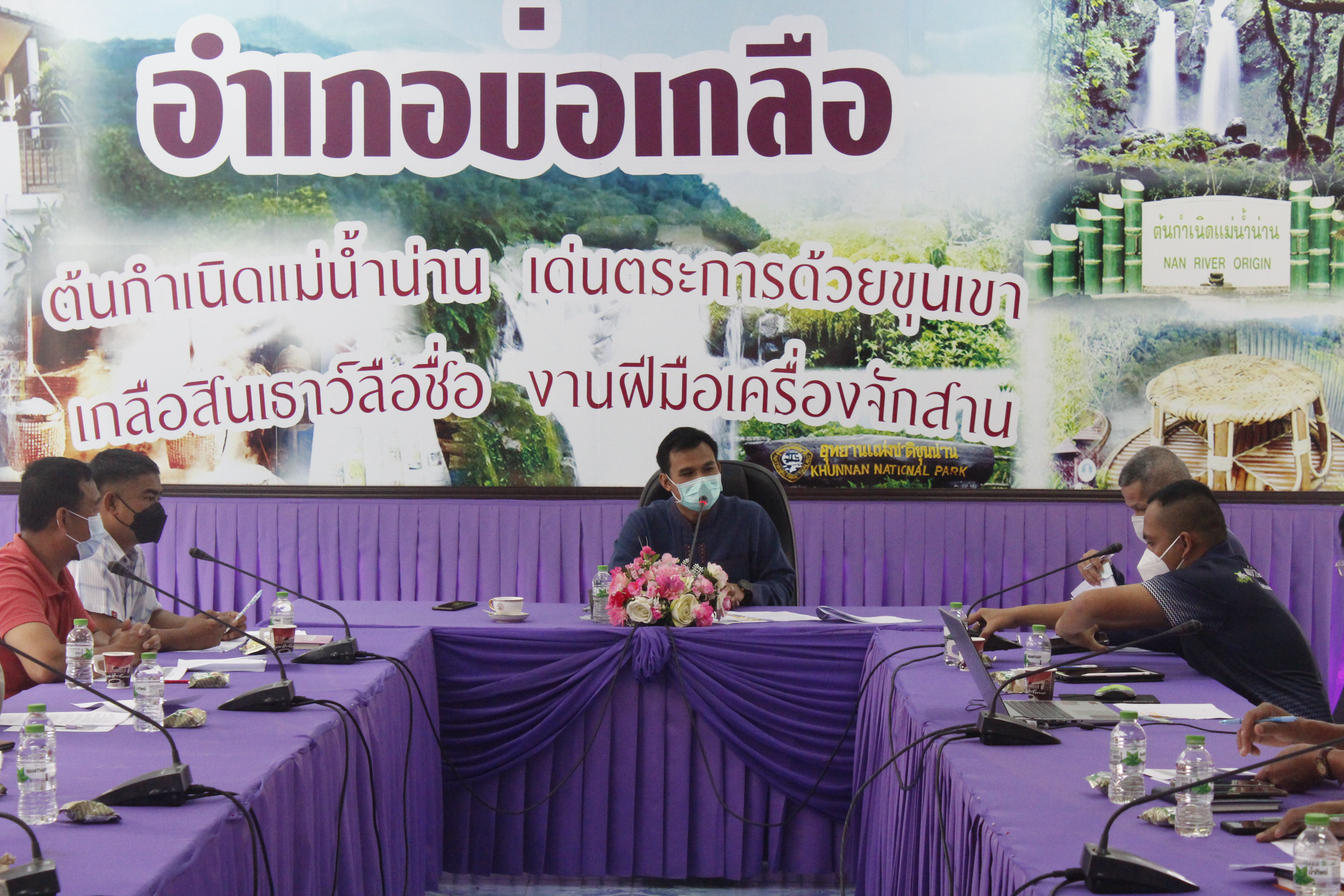 @ที่นี่เมืองน่าน@ พช.น่าน ร่วมประชุมคณะกรรมการบริหารศูนย์อำนวยการปฏิบัติการขจัดความยากจนพัฒนาคนทุกช่วงวัยอย่างยั่งยืนตามหลักปรัชญาของเศรษฐกิจพอเพียงอำเภอบ่อเกลือ (คจพ.อ) ครั้งที่ 2/2565