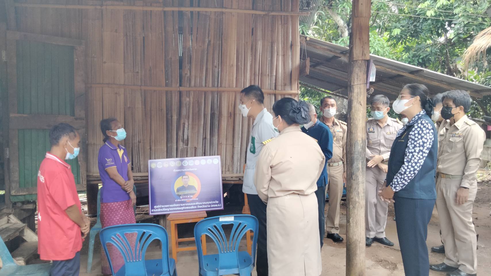 จังหวัดน่าน มอบสิ่งของให้ครัวเรือนในการขจัดความยากจนและพัฒนาคนทุกช่วงวัยอย่างยั่งยืนตามหลักปรัชญาเศรษฐกิจพอเพียง