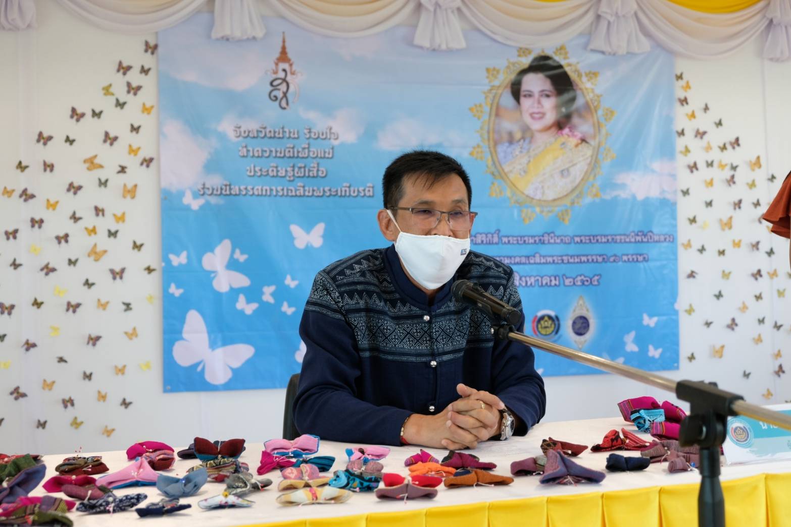 จังหวัดน่าน จัดกิจกรรมจังหวัดน่าน ร้อยใจ ทำความดีเพื่อแม่ ประดิษฐ์ผีเสื้อ ร่วมนิทรรศการเฉลิมพระเกียรติ สมเด็จพระนางเจ้าสิริกิติ์ พระบรมราชินีนาถ พระบรมราชชนนีพันปีหลวง เนื่องในโอกาสมหามงคลเฉลิมพระเกียติพระชนมพรรษา 90 พรรษา 12 สิงหาคม 2565