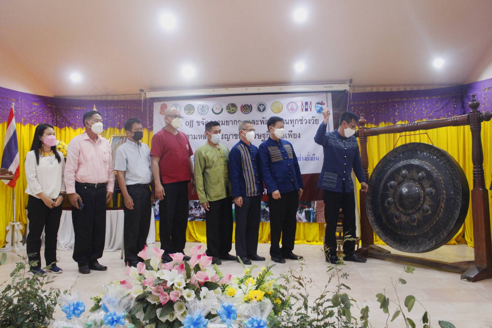 จังหวัดน่าน Kick off การขับเคลื่อนการขจัดความยากจนและพัฒนาคนทุกช่วงวัยอย่างยั่งยืนตามหลักปรัชญาของเศรษฐกิจพอเพียง