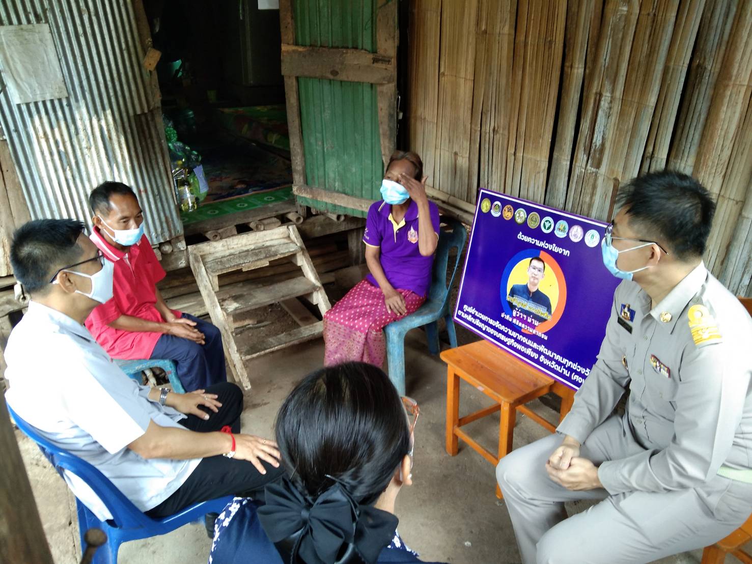 จังหวัดน่าน มอบสิ่งของให้ครัวเรือนในการขจัดความยากจนและพัฒนาคนทุกช่วงวัยอย่างยั่งยืนตามหลักปรัชญาเศรษฐกิจพอเพียง