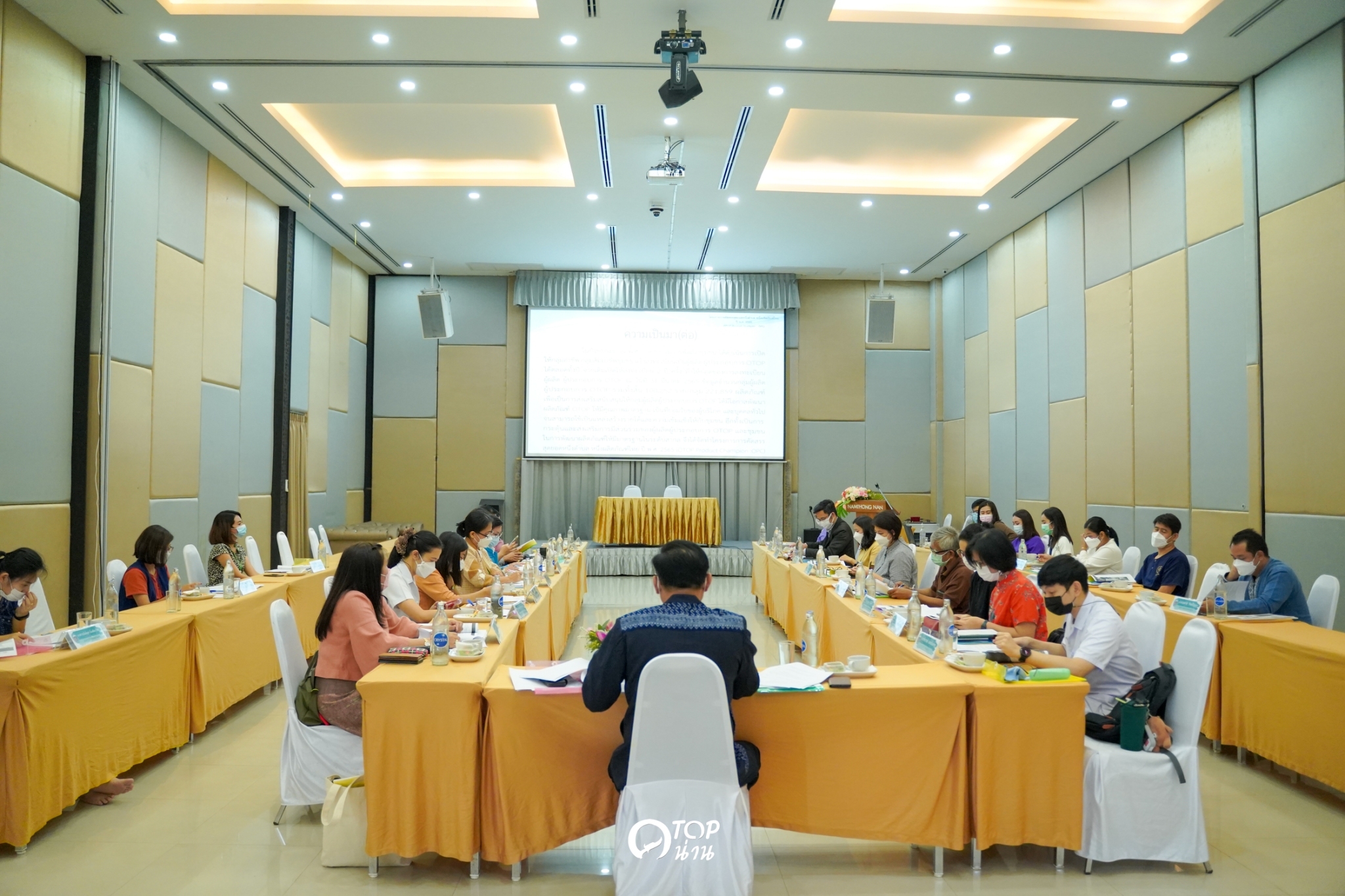 จังหวัดน่าน ประชุมเตรียมความพร้อมคัดสรรสุดยอด หนึ่งตำบล หนึ่งผลิตภัณฑ์ไทย ปี พ.ศ.2565