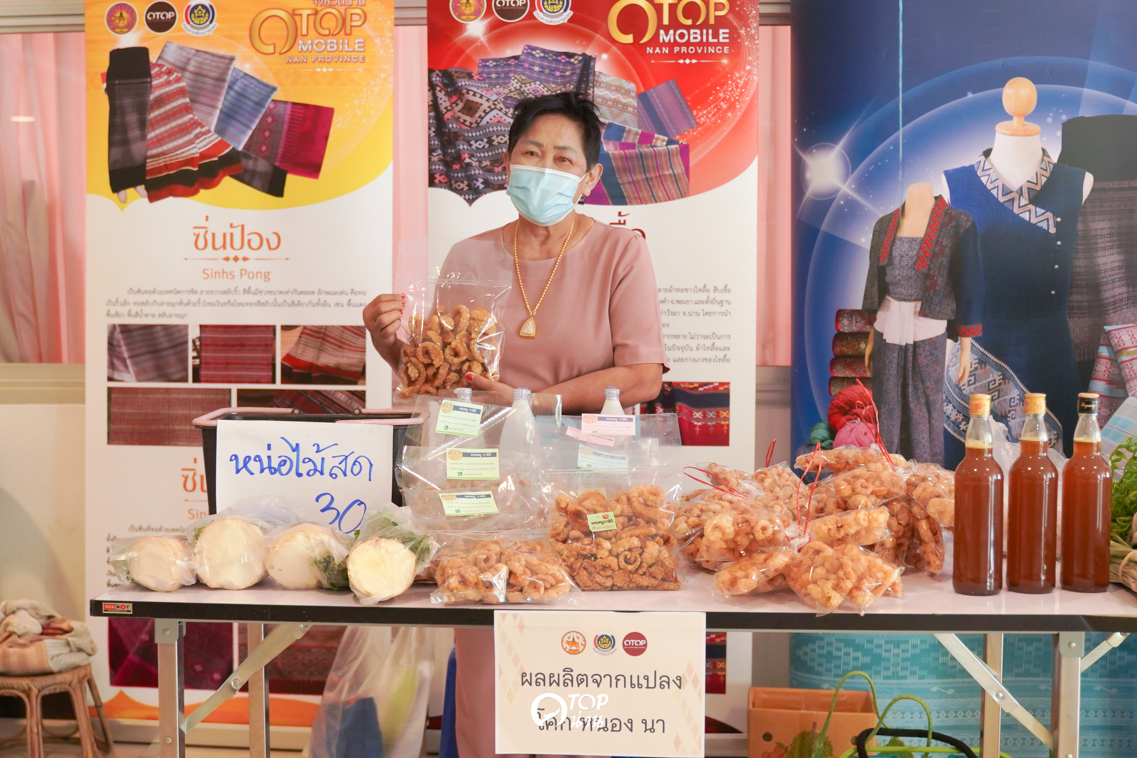 พช.น่าน จัดกิจกรรม OTOP Mobile เพื่อกระตุ้นเศรษฐกิจ และส่งเสริมผู้ประกอบการOTOP จังหวัดน่าน