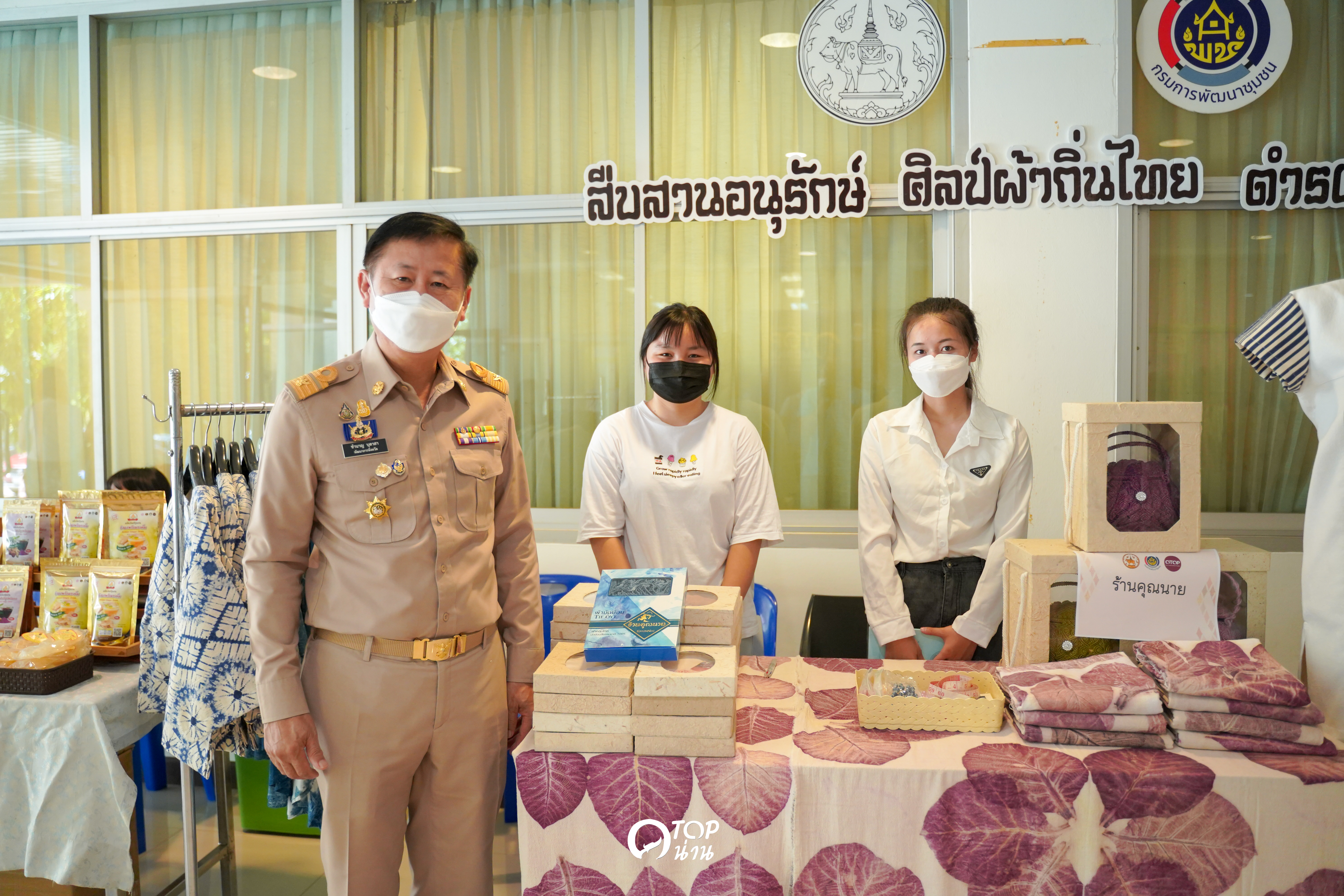 พช.น่าน จัดกิจกรรม OTOP Mobile เพื่อกระตุ้นเศรษฐกิจ และส่งเสริมผู้ประกอบการOTOP จังหวัดน่าน