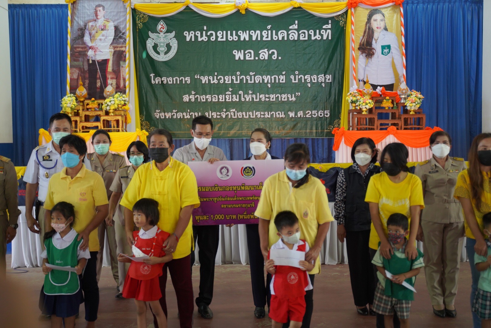 @ข่าว พช.น่าน@ จังหวัดน่าน ออกหน่วยแพทย์เคลื่อนที่ พอ.สว. โครงการ หน่วยบำบัดทุกข์ บำรุงสุข สร้างรอยยิ้มให้ประชาชน จังหวัดน่าน ประจำปีงบประมาณ พ.ศ.2565