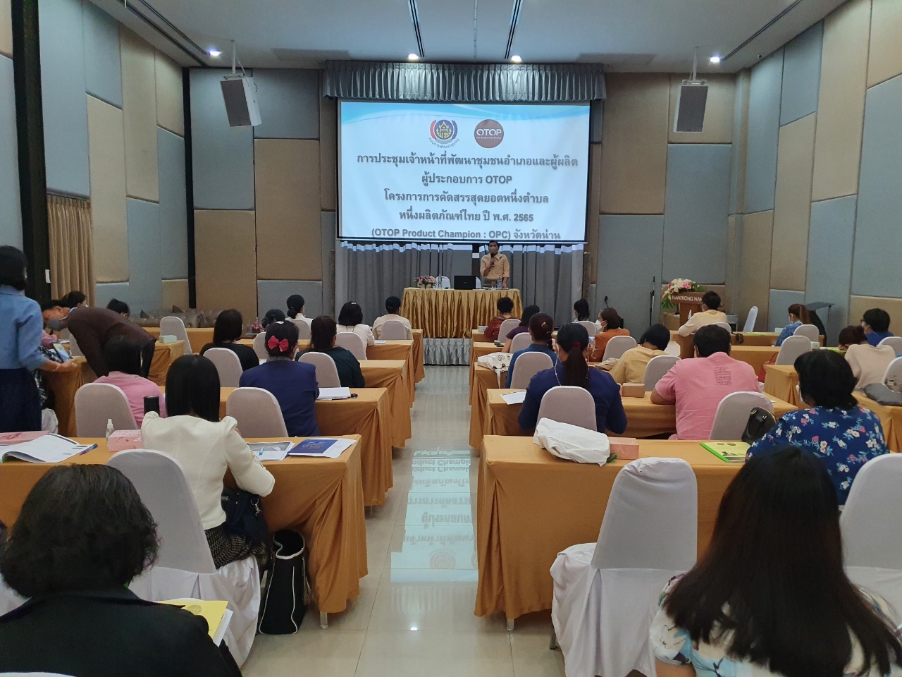 พช.น่าน จัดประชุมชี้แจงทำความเข้าใจ เพื่อเตรียมการคัดสรรสุดยอดหนึ่งตำบล หนึ่งผลิตภัณฑ์ไทย ประจำปี พ.ศ. 2565
