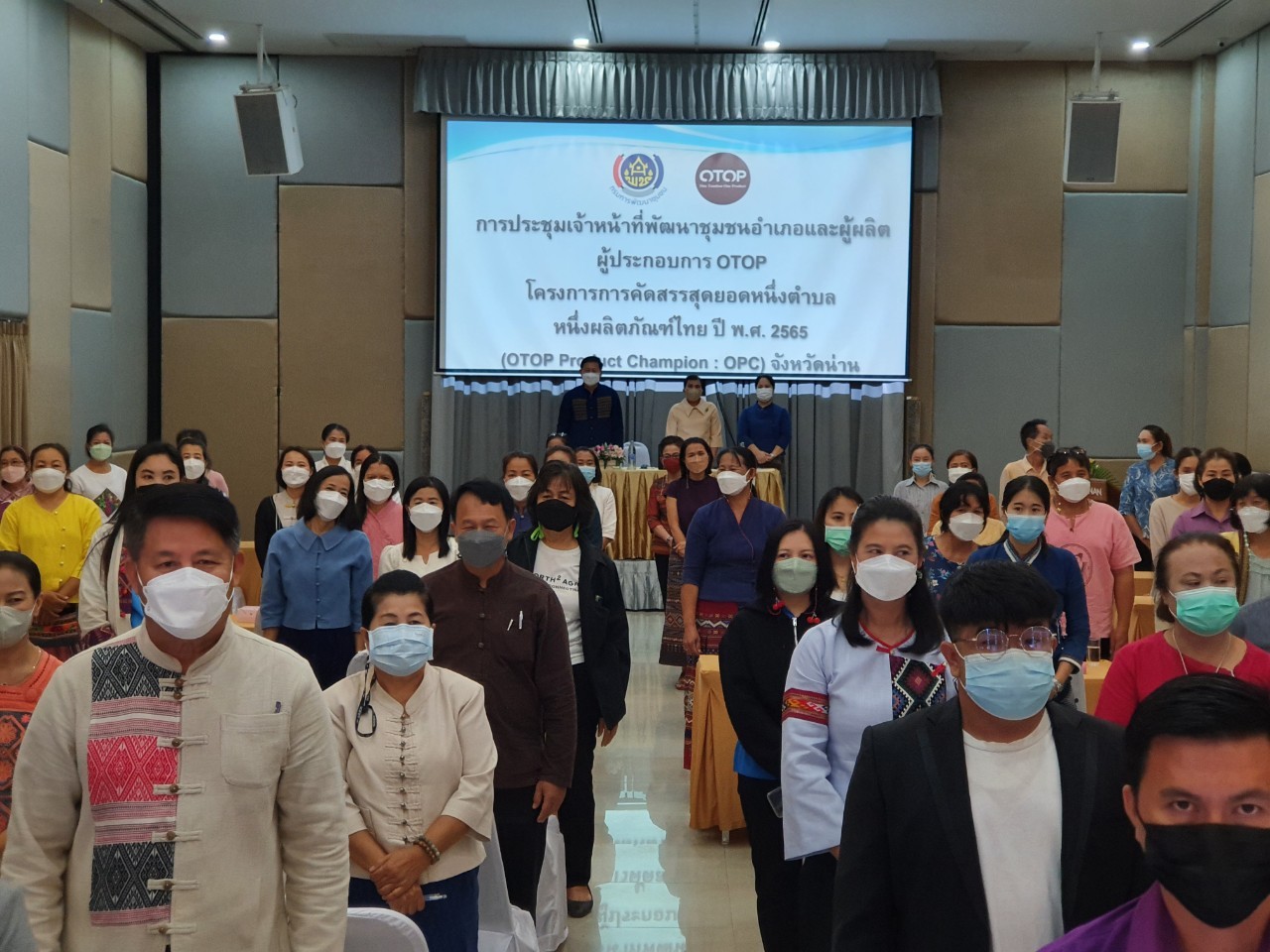 พช.น่าน จัดประชุมชี้แจงทำความเข้าใจ เพื่อเตรียมการคัดสรรสุดยอดหนึ่งตำบล หนึ่งผลิตภัณฑ์ไทย ประจำปี พ.ศ. 2565