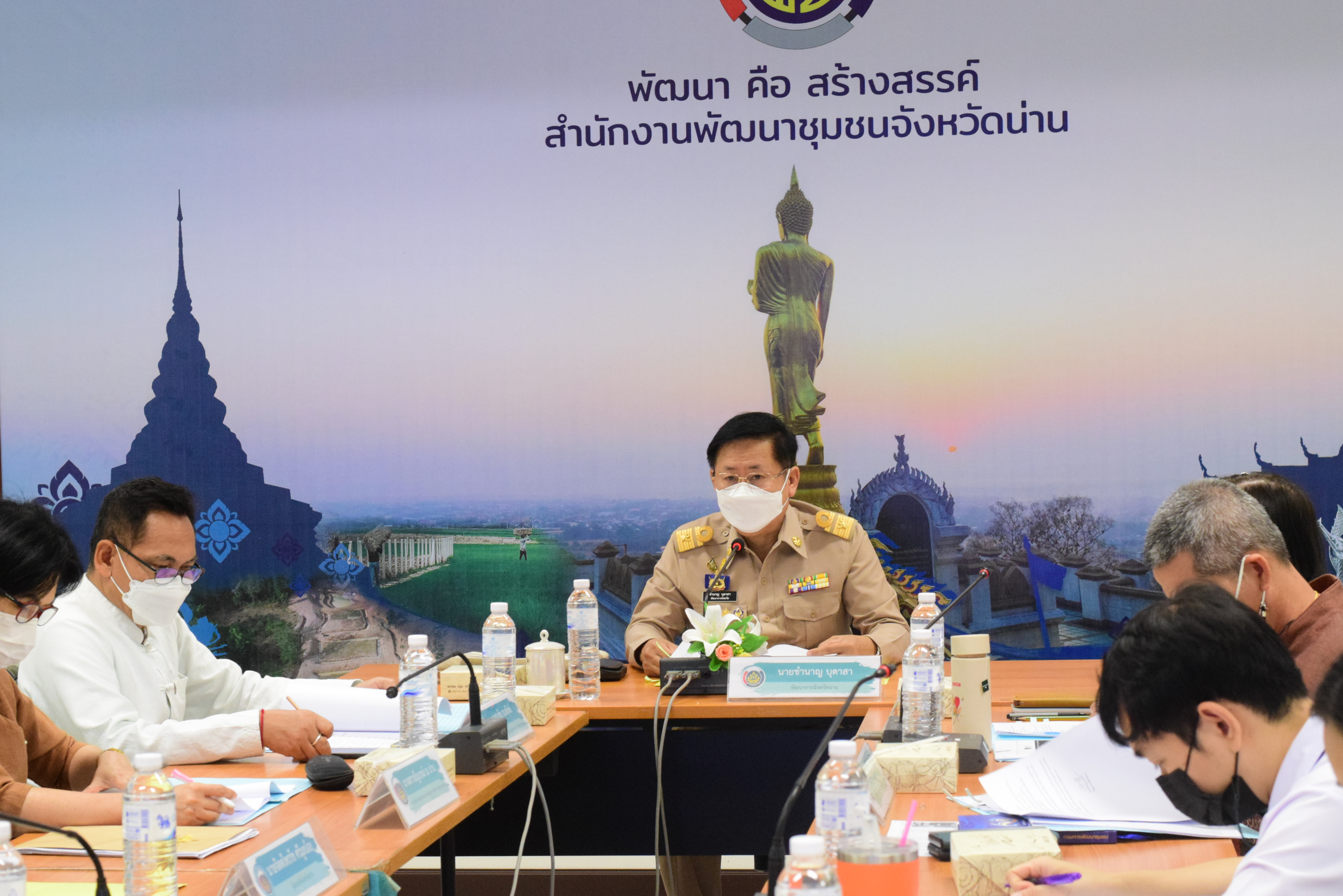 @ข่าว พช.น่าน@ จังหวัดน่าน ประชุมคณะอนุกรรมการตรวจประเมินเพื่อการรับรองมาตรฐานการพัฒนาชุมชนระดับจังหวัด ประจำปี 2565 ครั้งที่ 1/2565