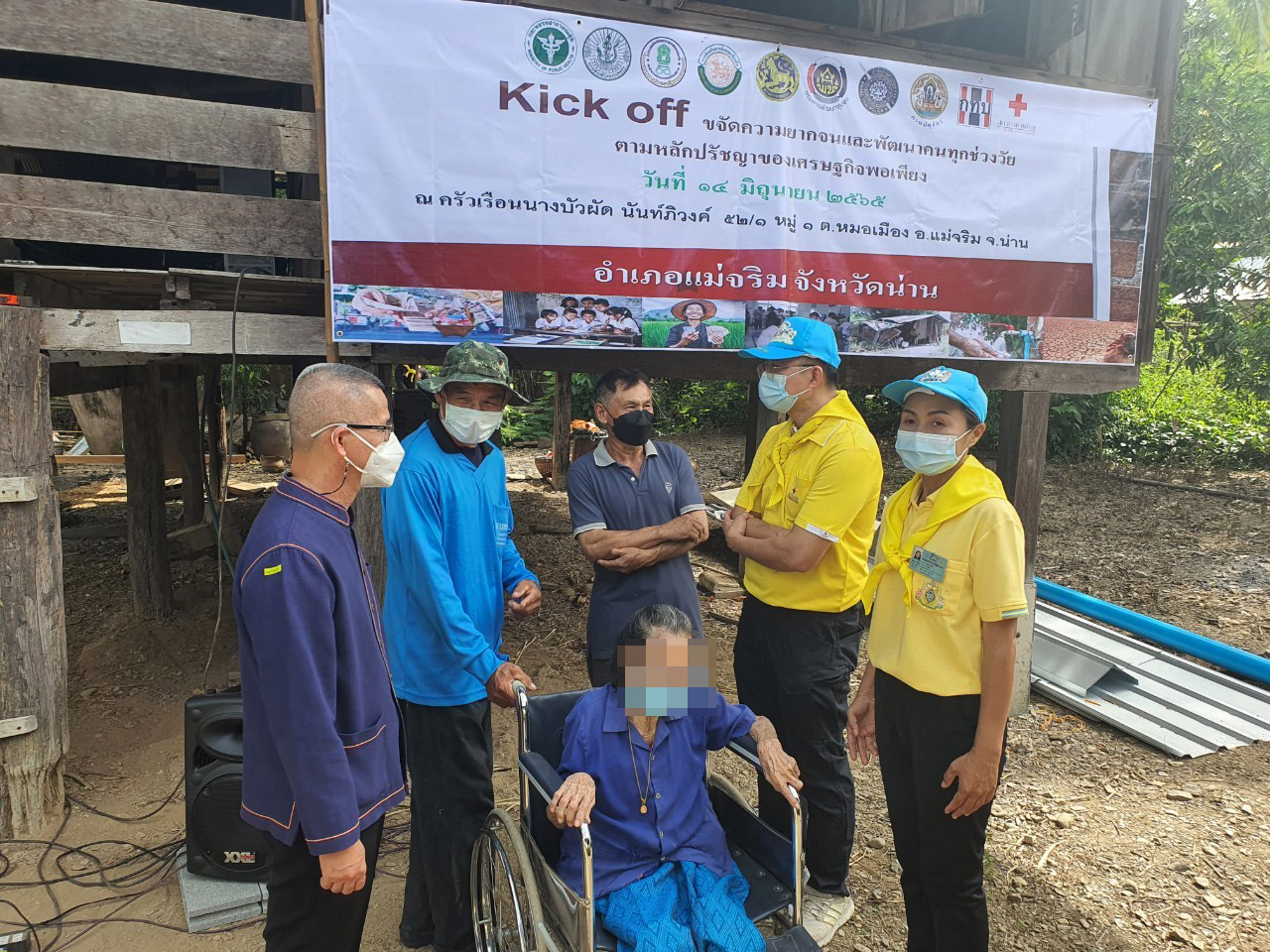 @ข่าว พช.น่าน@ จังหวัดน่าน kick off การขับเคลื่อนการขจัดความยากจนและพัฒนาคนทุกช่วงวัยอย่างยั่งยืน ตามหลักปรัชญาของเศรษฐกิจพอเพียงอำเภอแม่จริม