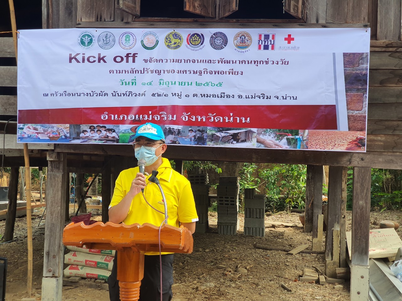 @ข่าว พช.น่าน@ จังหวัดน่าน kick off การขับเคลื่อนการขจัดความยากจนและพัฒนาคนทุกช่วงวัยอย่างยั่งยืน ตามหลักปรัชญาของเศรษฐกิจพอเพียงอำเภอแม่จริม