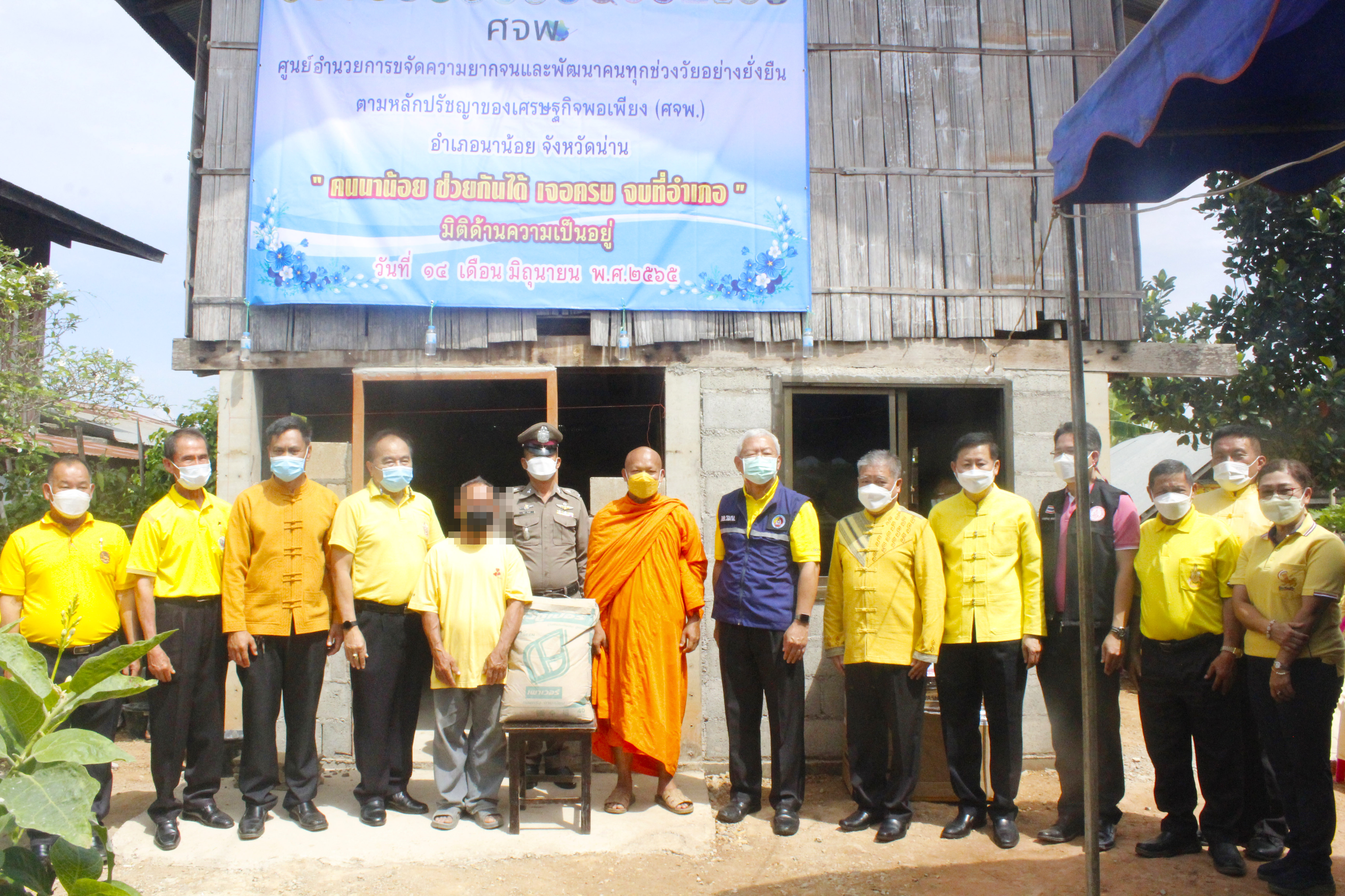 จังหวัดน่าน Kick off ขับเคลื่อนการขจัดความยากจนและพัฒนาคนทุกช่วงวัยตามหลักปรัชญาของเศรษฐกิจพอเพียง อำเภอนาน้อย