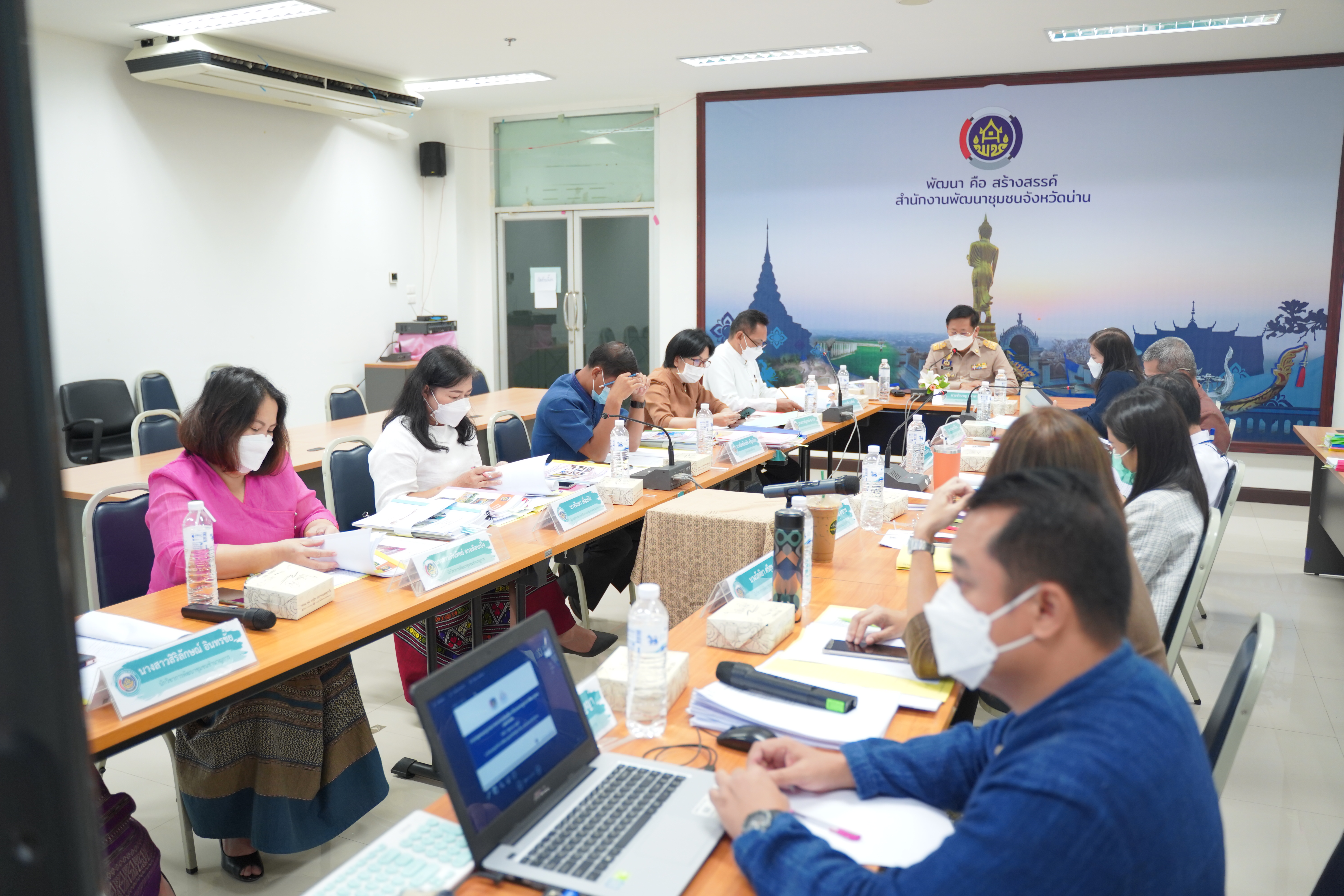 @ข่าว พช.น่าน@ จังหวัดน่าน ประชุมคณะอนุกรรมการตรวจประเมินเพื่อการรับรองมาตรฐานการพัฒนาชุมชนระดับจังหวัด ประจำปี 2565 ครั้งที่ 1/2565