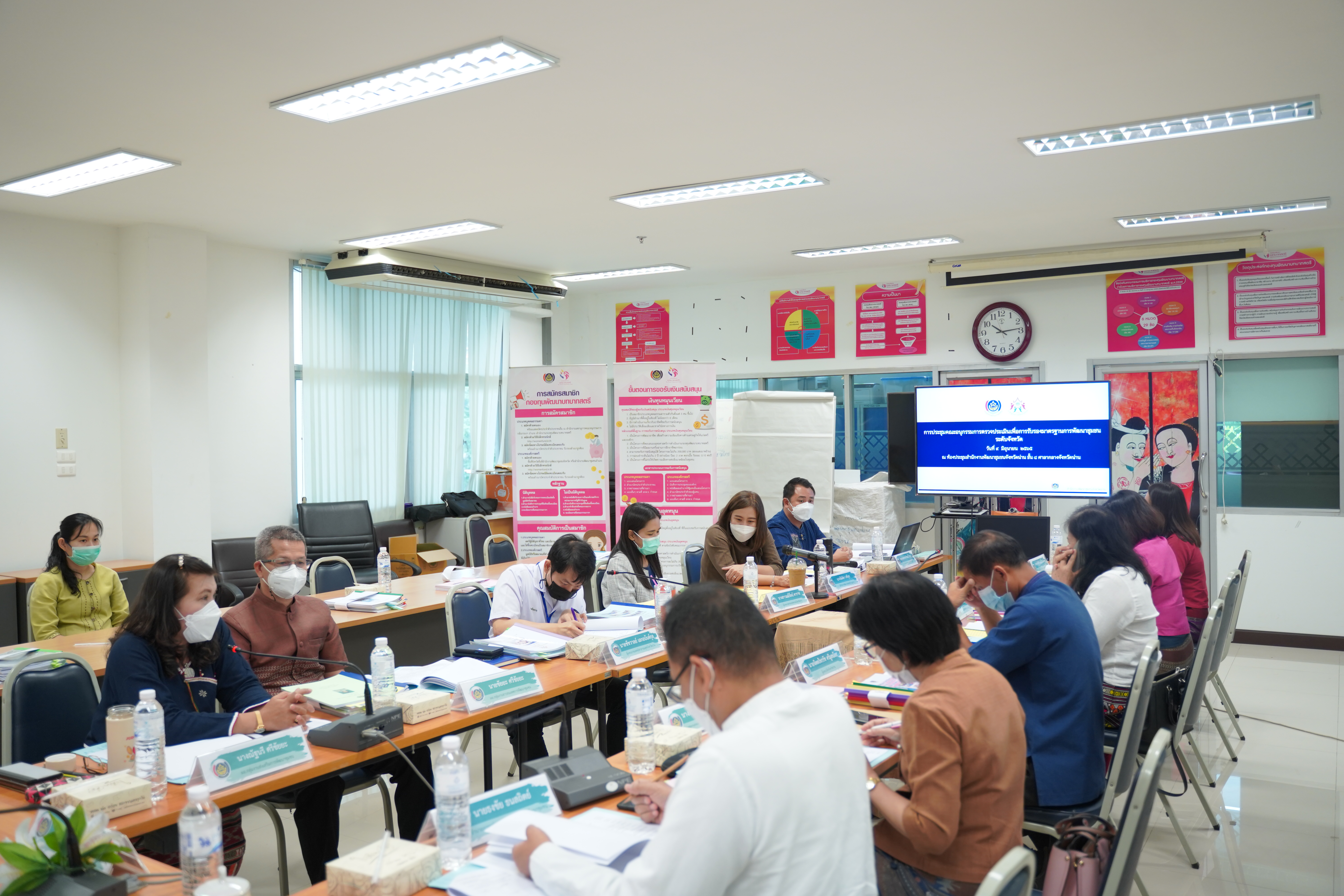 @ข่าว พช.น่าน@ จังหวัดน่าน ประชุมคณะอนุกรรมการตรวจประเมินเพื่อการรับรองมาตรฐานการพัฒนาชุมชนระดับจังหวัด ประจำปี 2565 ครั้งที่ 1/2565