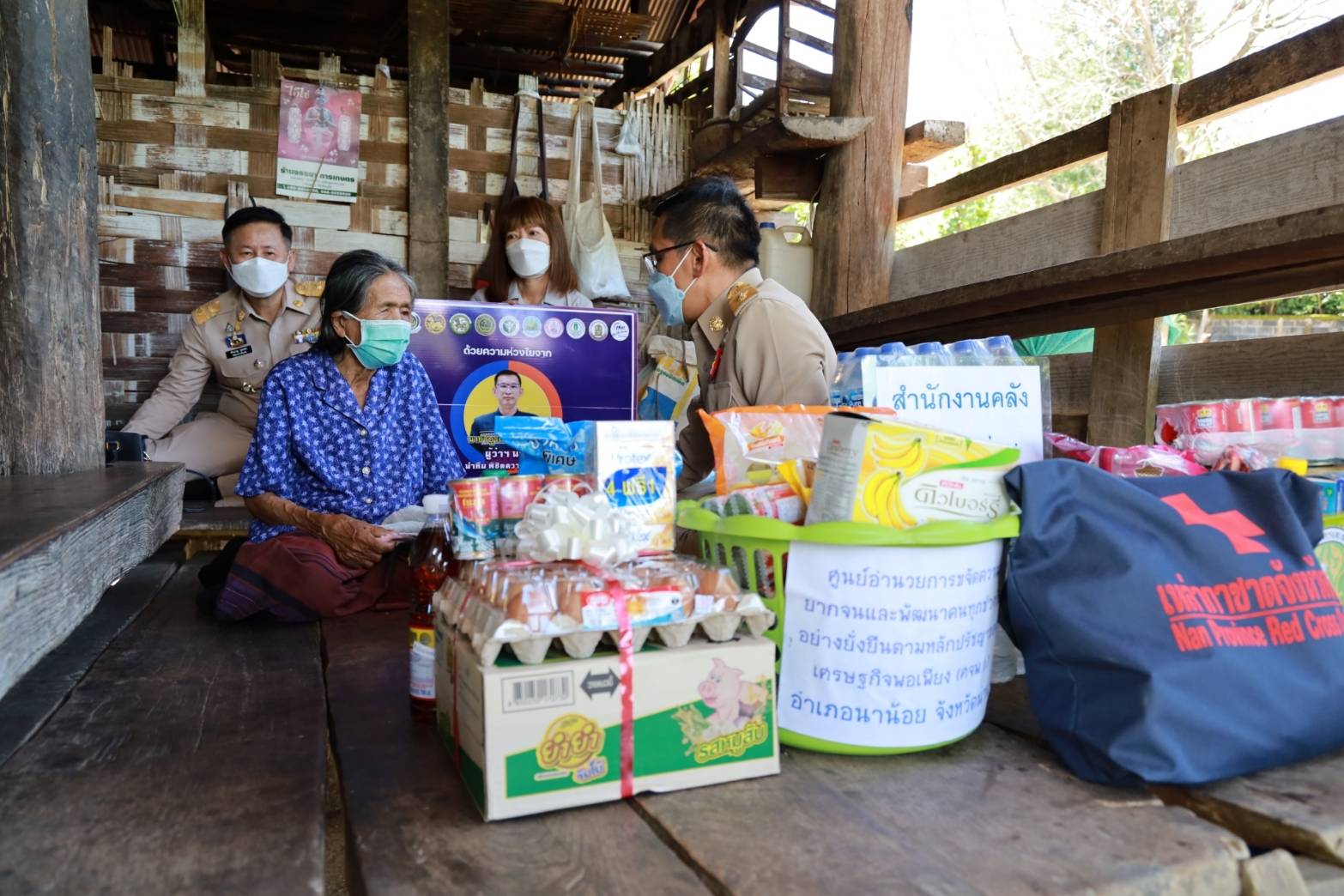 “จังหวัดน่าน” ผู้ว่าราชการจังหวัดน่าน นำส่วนราชการ เยี่ยมครัวเรือนเป้าหมาย TPMAP ปี 2565 ตามโครงการขจัดความยากจนและพัฒนาคนทุกช่วงวัยอย่างยั่งยืนตามหลักปรัชญาของเศรษฐกิจพอเพียง พื้นที่อำเภอนาน้อย จังหวัดน่าน