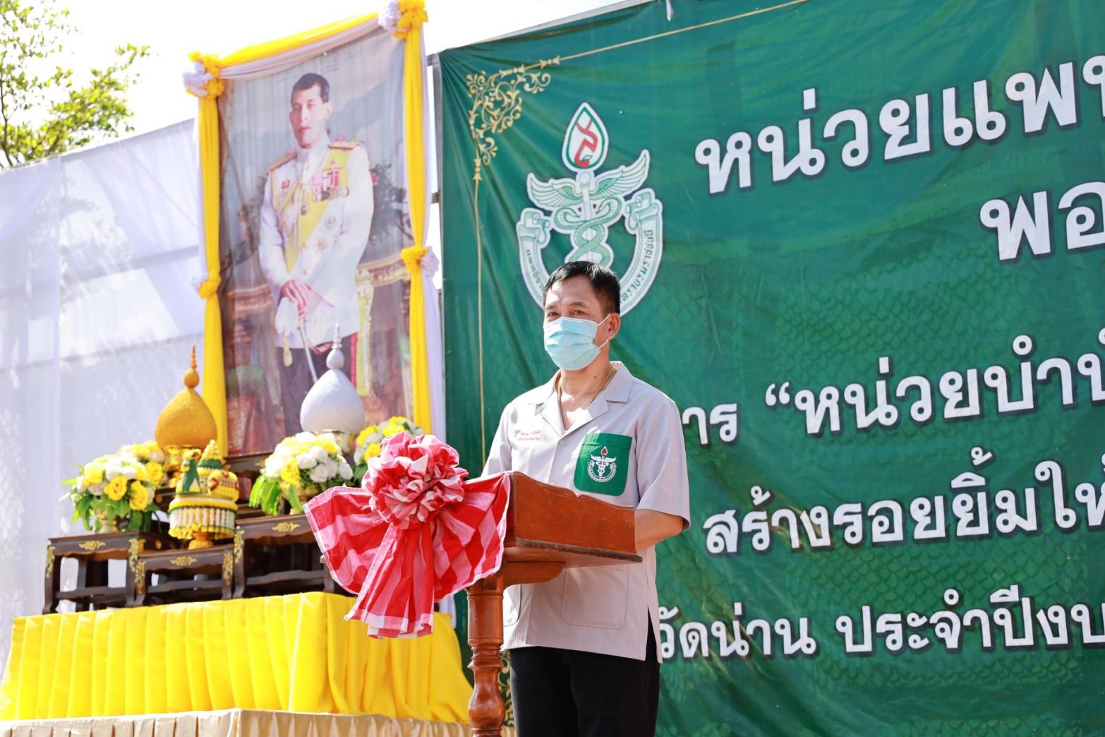 จังหวัดน่าน ระดมหน่วยงานทุกภาคส่วนร่วมออกให้บริการหน่วยแพทย์เคลื่อนที่ พอ.สว. และกิจกรรม “บำบัดทุกข์ บำรุงสุข สร้างรอยยิ้มให้ประชาชน” พื้นที่อำเภอนาน้อย