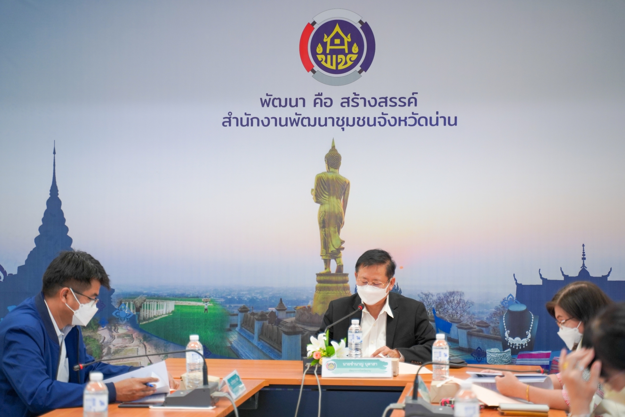 พช.น่าน ประชุมคณะกรรมการคัดสรรกิจกรรมพัฒนาชุมชนดีเด่น ระดับจังหวัด ประจำปี 2565