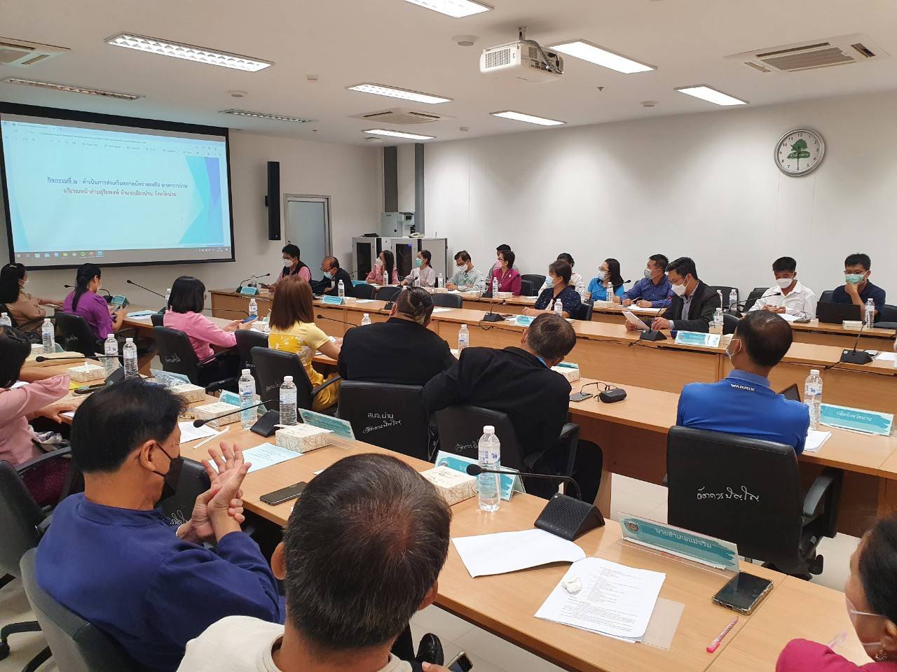 จังหวัดน่าน ประชุมคณะกรรมการประสานและขับเคลื่อนนโยบายสานพลังประชารัฐ ประจำจังหวัดน่าน ครั้งที่ 2/2565