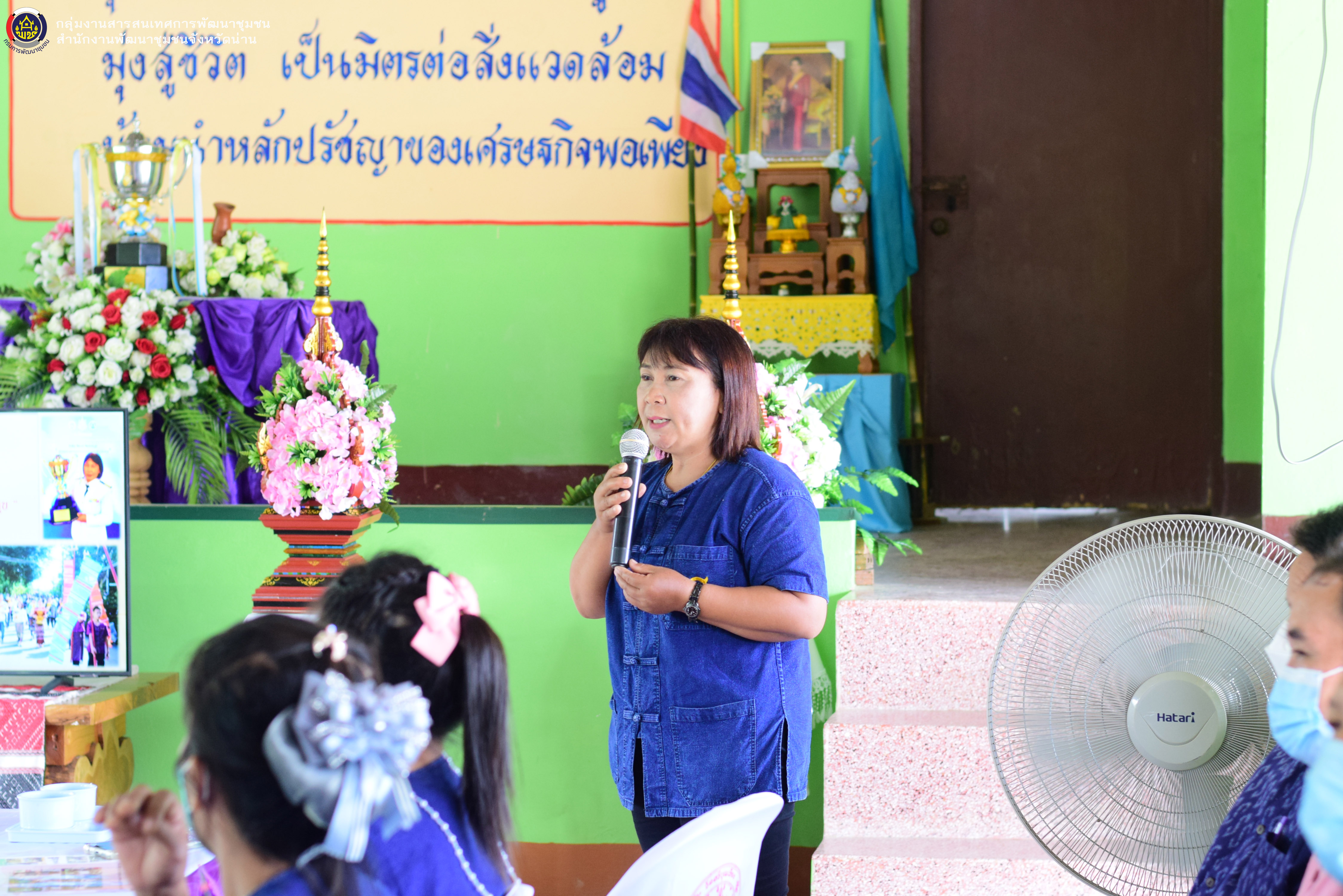 จังหวัดน่าน ดำเนินการคัดสรรกิจกรรมพัฒนาชุมชนดีเด่นระดับจังหวัด ประจำปี 2565