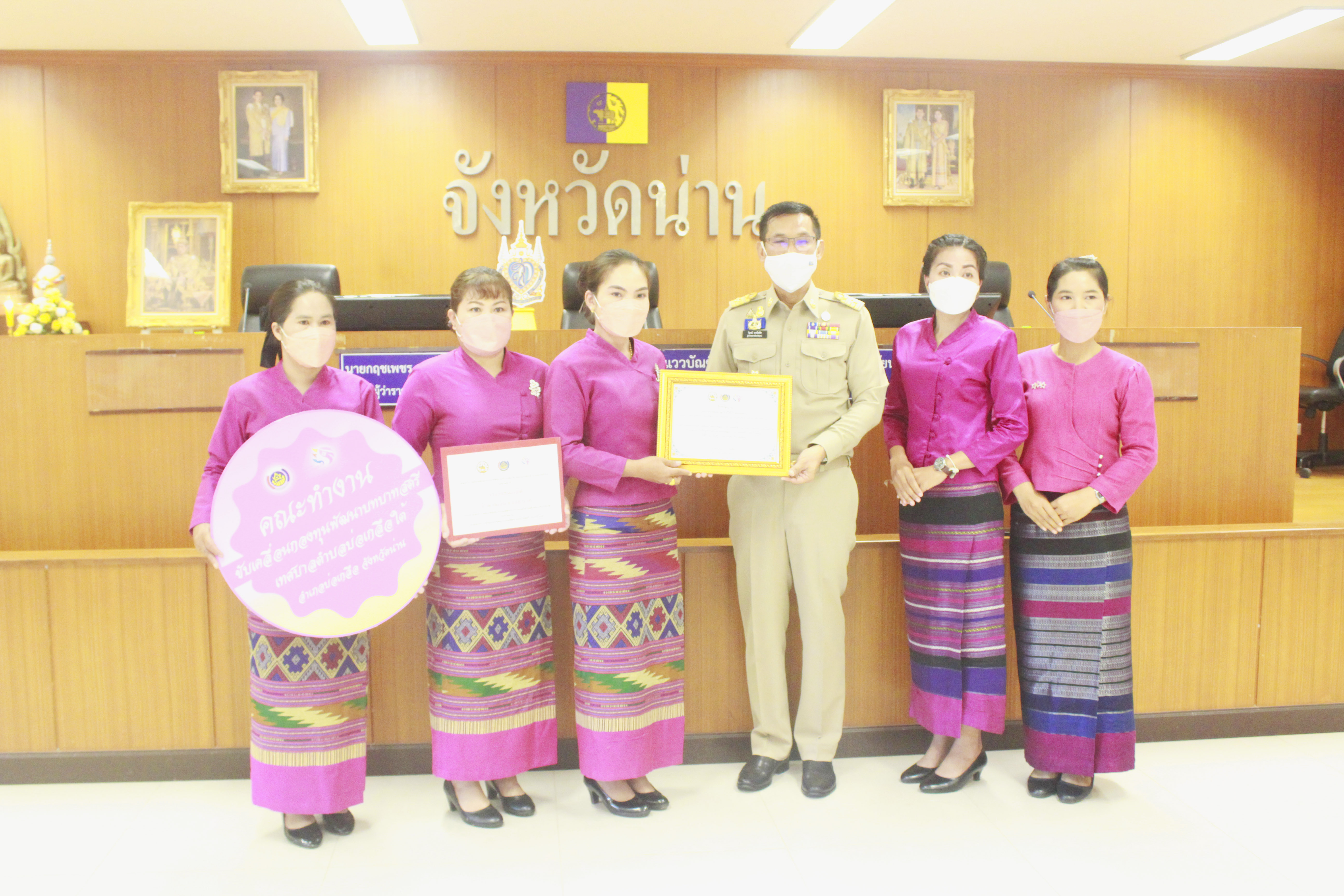 พช.น่าน มอบเกียรติบัตรพร้อมเงินรางวัล คนกองทุนพัฒนาบทบาทสตรีดีเด่นระดับจังหวัด ตามโครงการเชิดชูเกียรติคนกองทุนพัฒนาบทบาทสตรี ประจำปี 2565