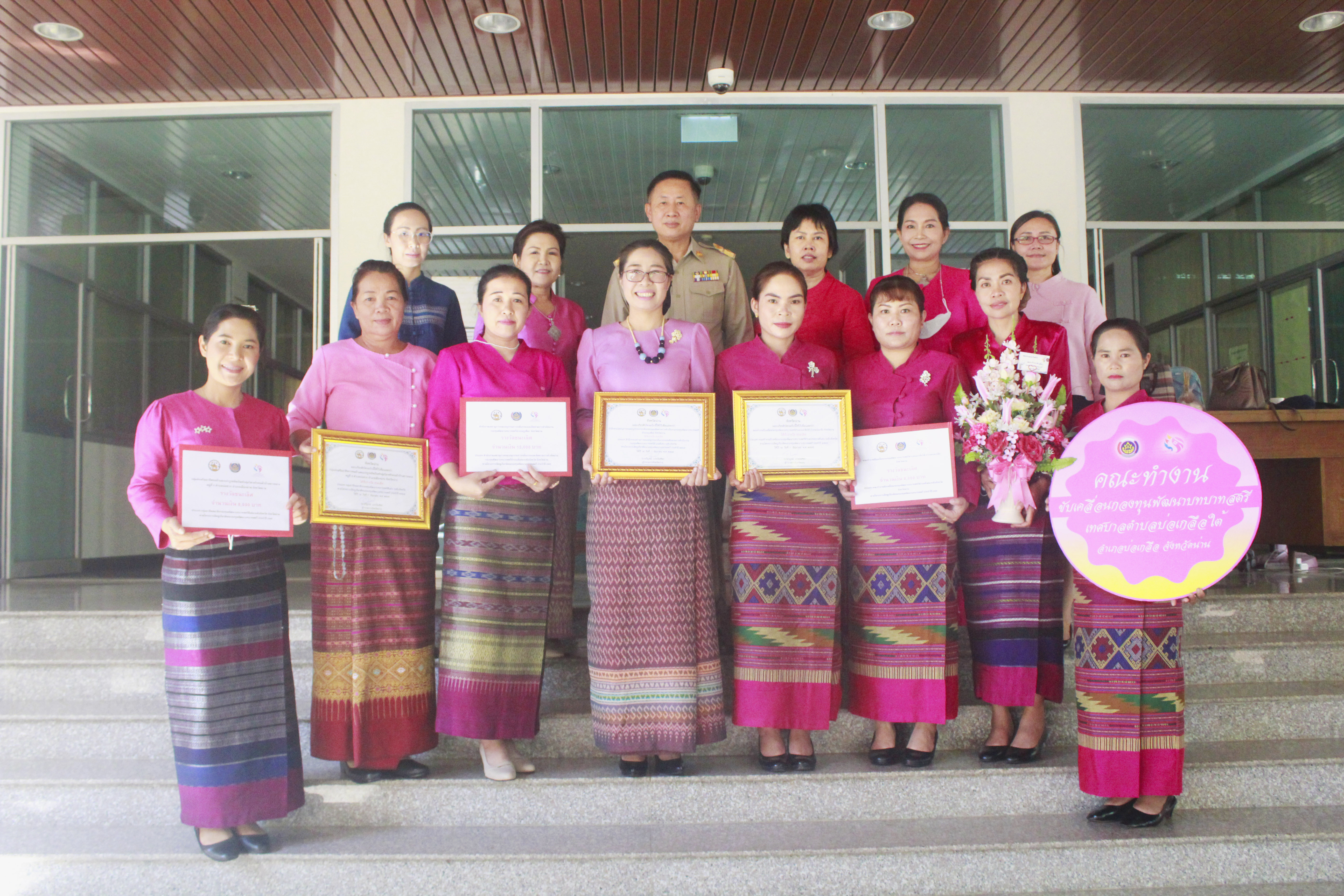 พช.น่าน มอบเกียรติบัตรพร้อมเงินรางวัล คนกองทุนพัฒนาบทบาทสตรีดีเด่นระดับจังหวัด ตามโครงการเชิดชูเกียรติคนกองทุนพัฒนาบทบาทสตรี ประจำปี 2565