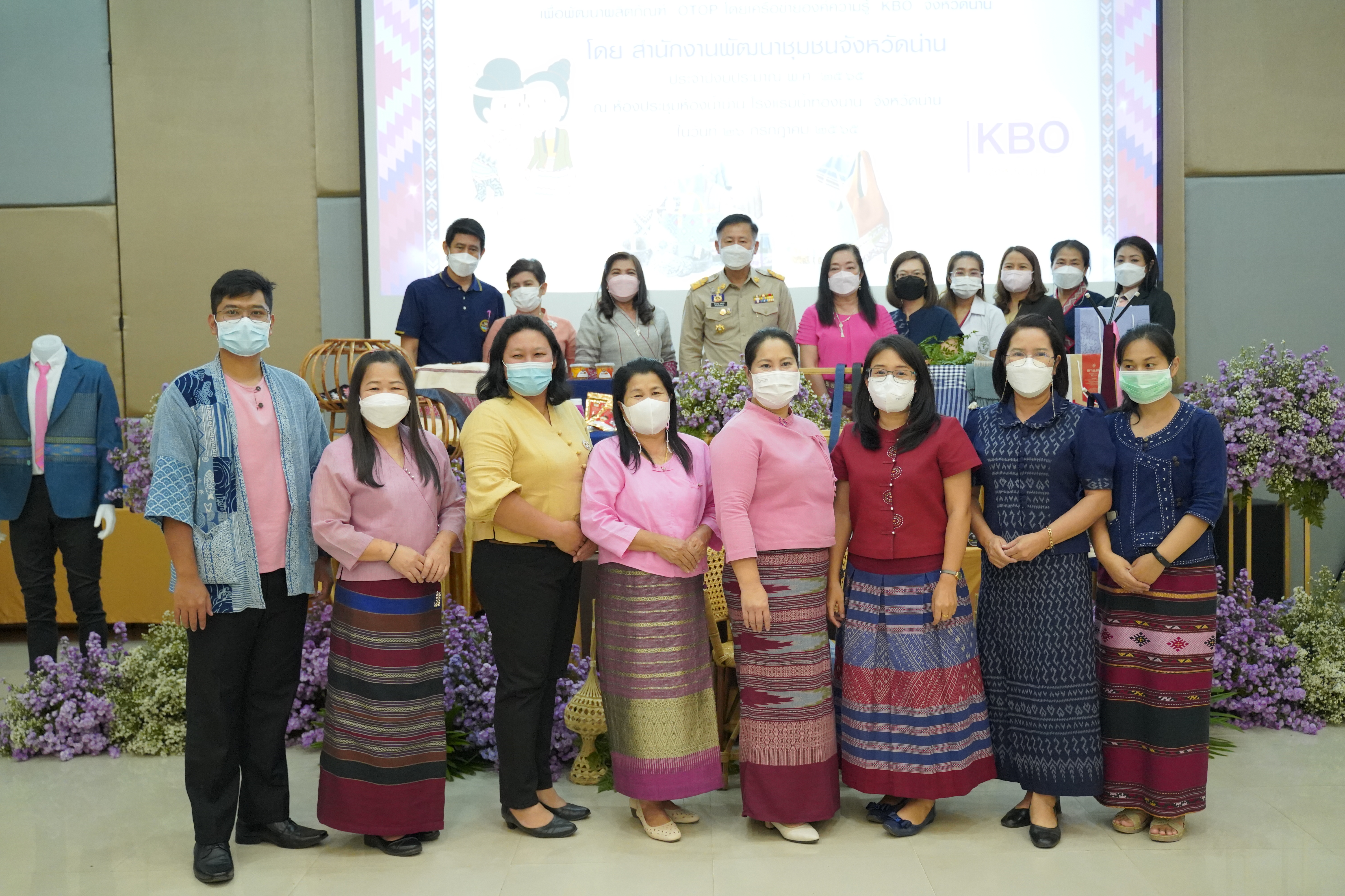 จังหวัดน่าน ประชุมพิจารณาคัดเลือกสุดยอดผลิตภัณฑ์ OTOP ตามโครงการส่งเสริมกระบวนการเครือข่ายองค์ความรู้ (Knowledge-based OTOP) :KBO กิจกรรมที่ 2 พัฒนาผลิตภัณฑ์ OTOP โดยเครือข่ายองค์ความรู้ KBO จังหวัด