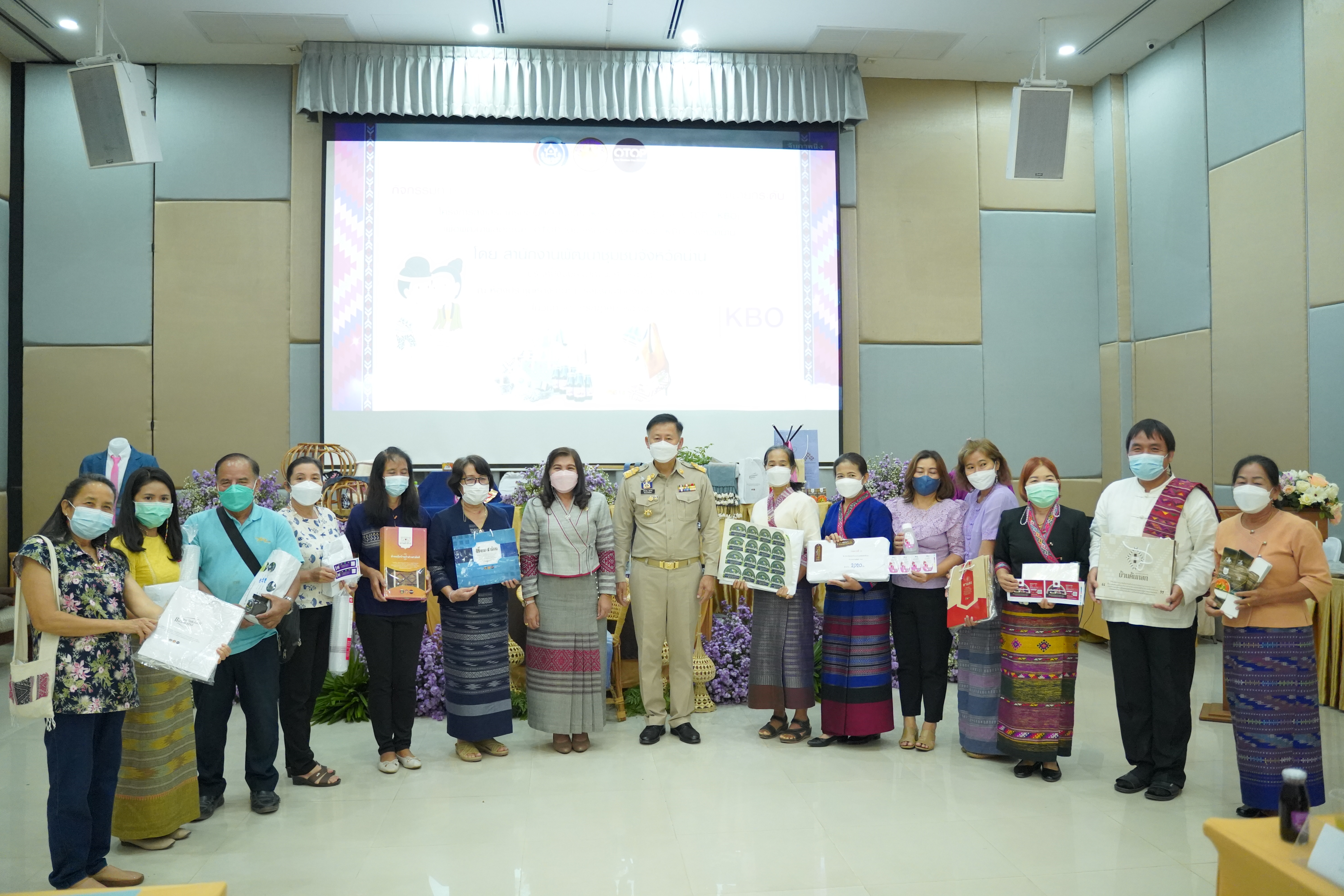 จังหวัดน่าน ประชุมพิจารณาคัดเลือกสุดยอดผลิตภัณฑ์ OTOP ตามโครงการส่งเสริมกระบวนการเครือข่ายองค์ความรู้ (Knowledge-based OTOP) :KBO กิจกรรมที่ 2 พัฒนาผลิตภัณฑ์ OTOP โดยเครือข่ายองค์ความรู้ KBO จังหวัด